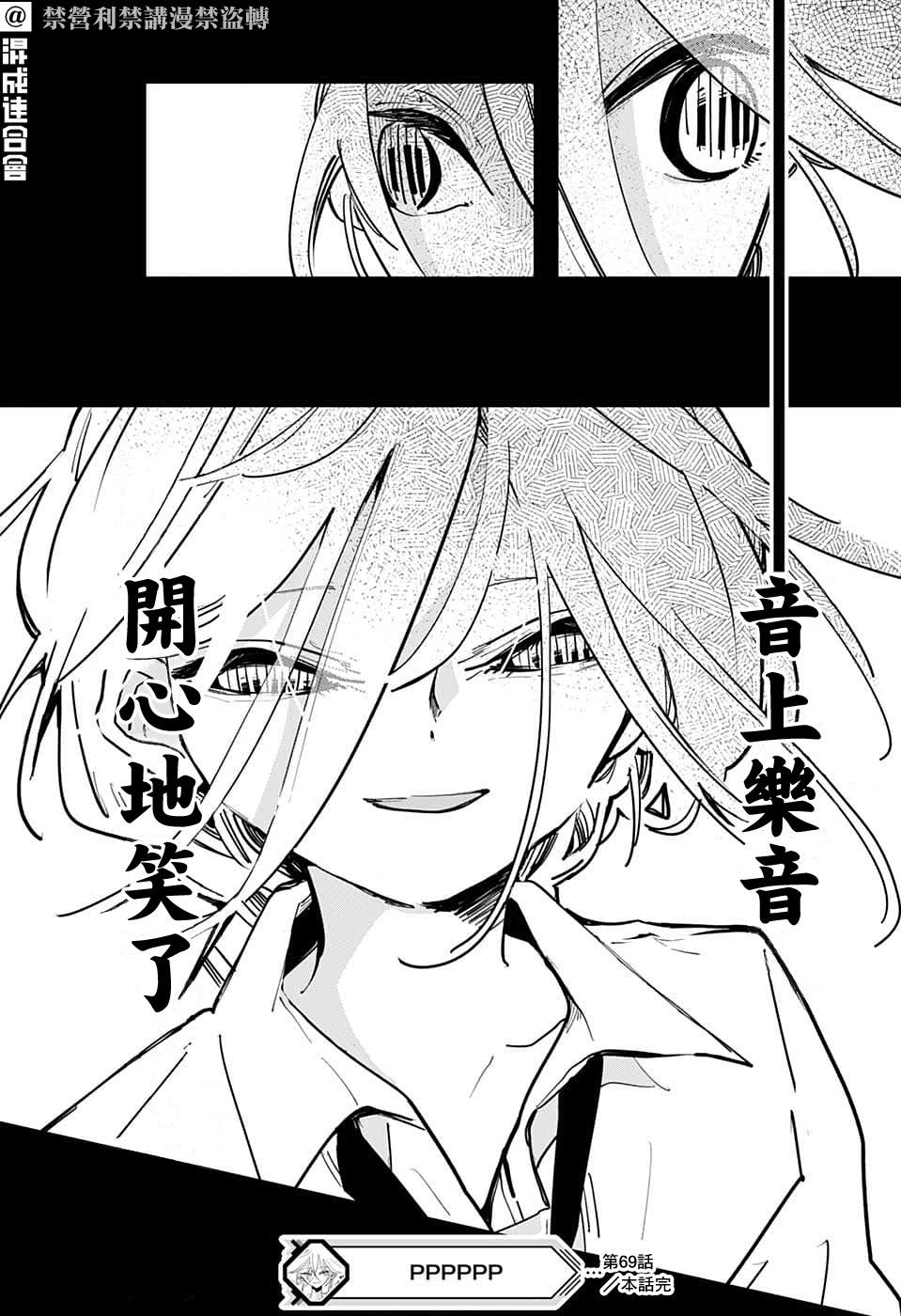第69话15