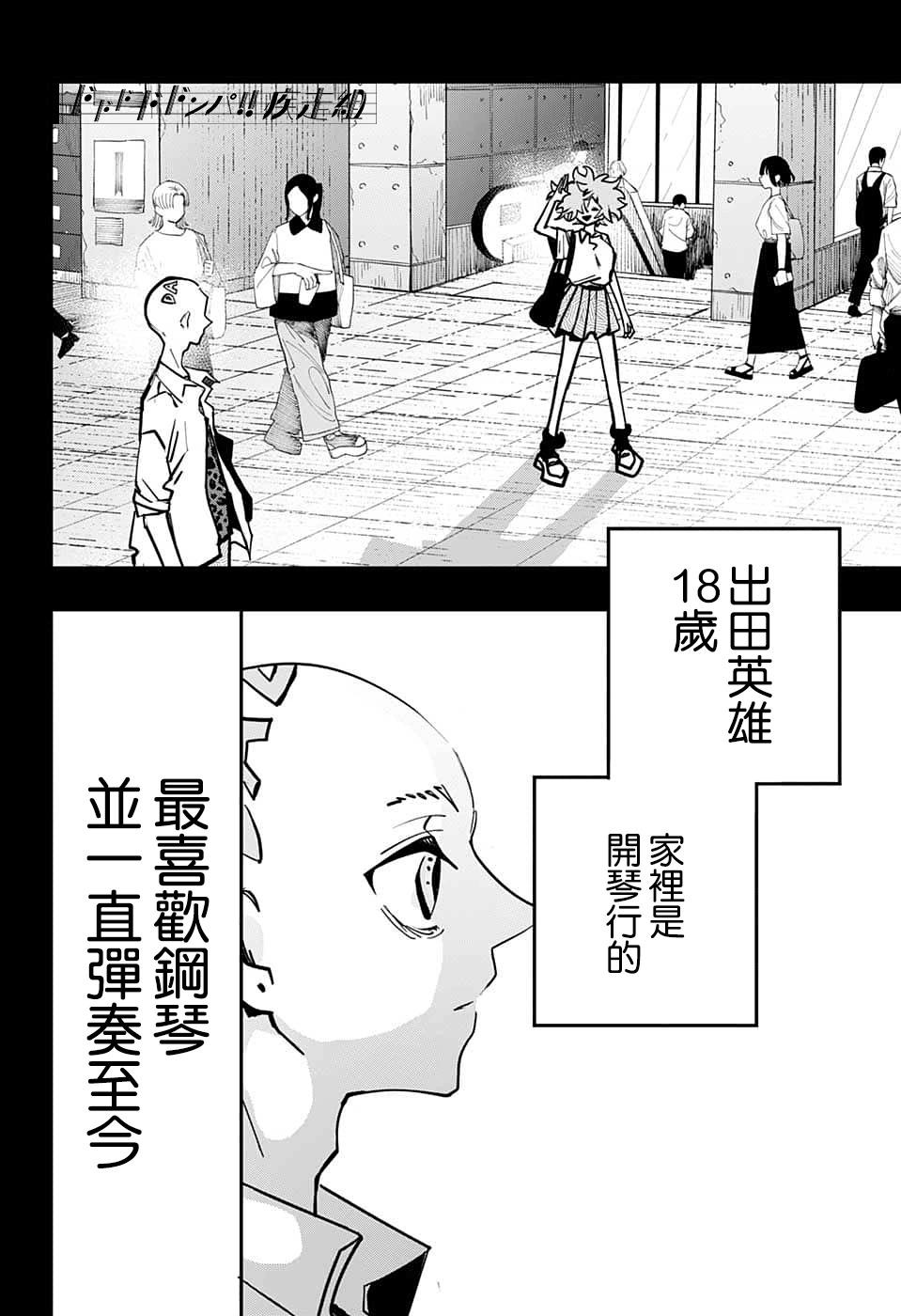 第69话3
