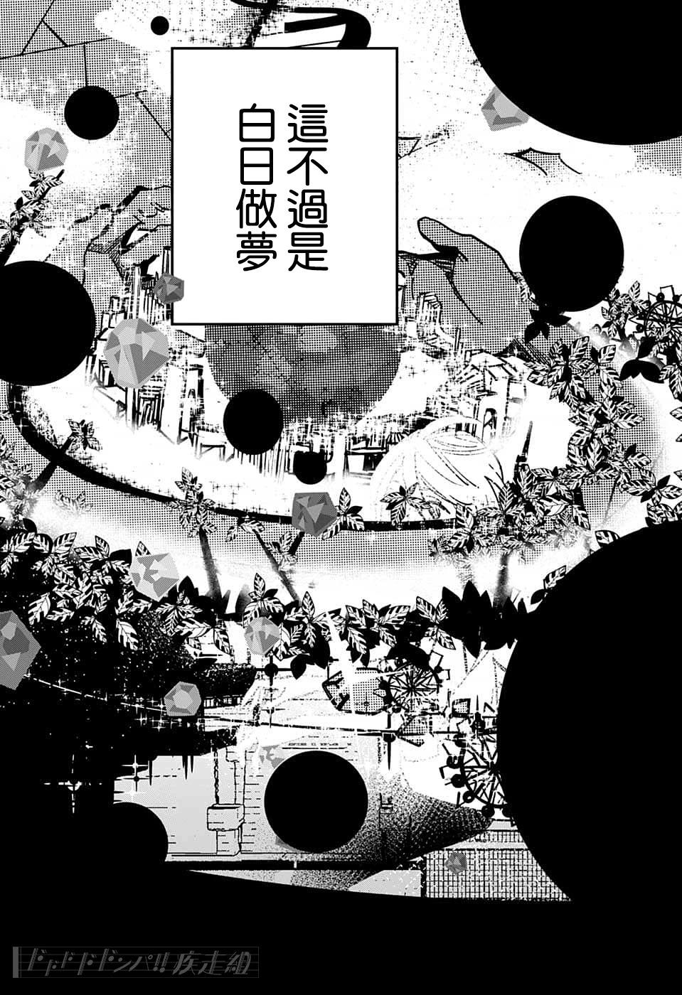 第69话5