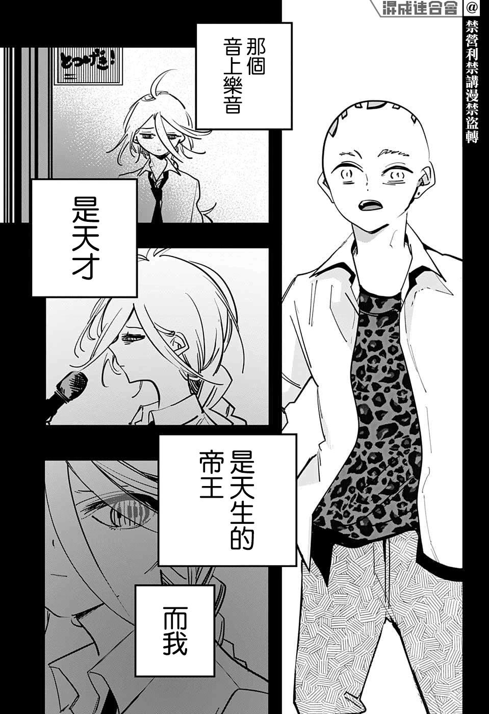 第69话6