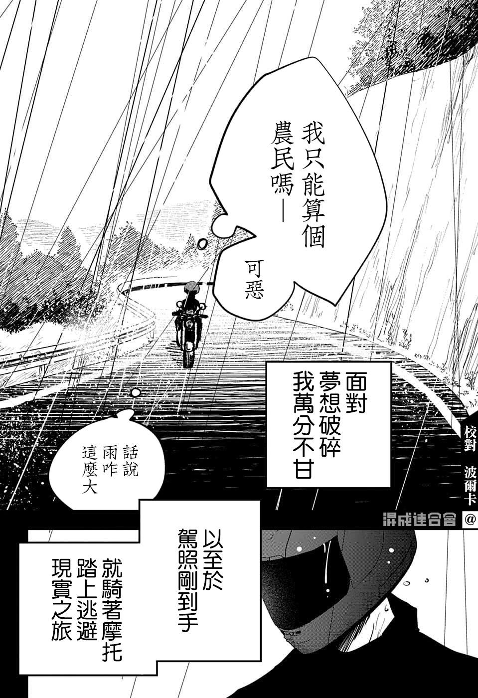 第69话7