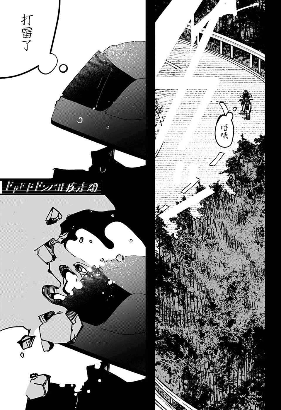 第69话8