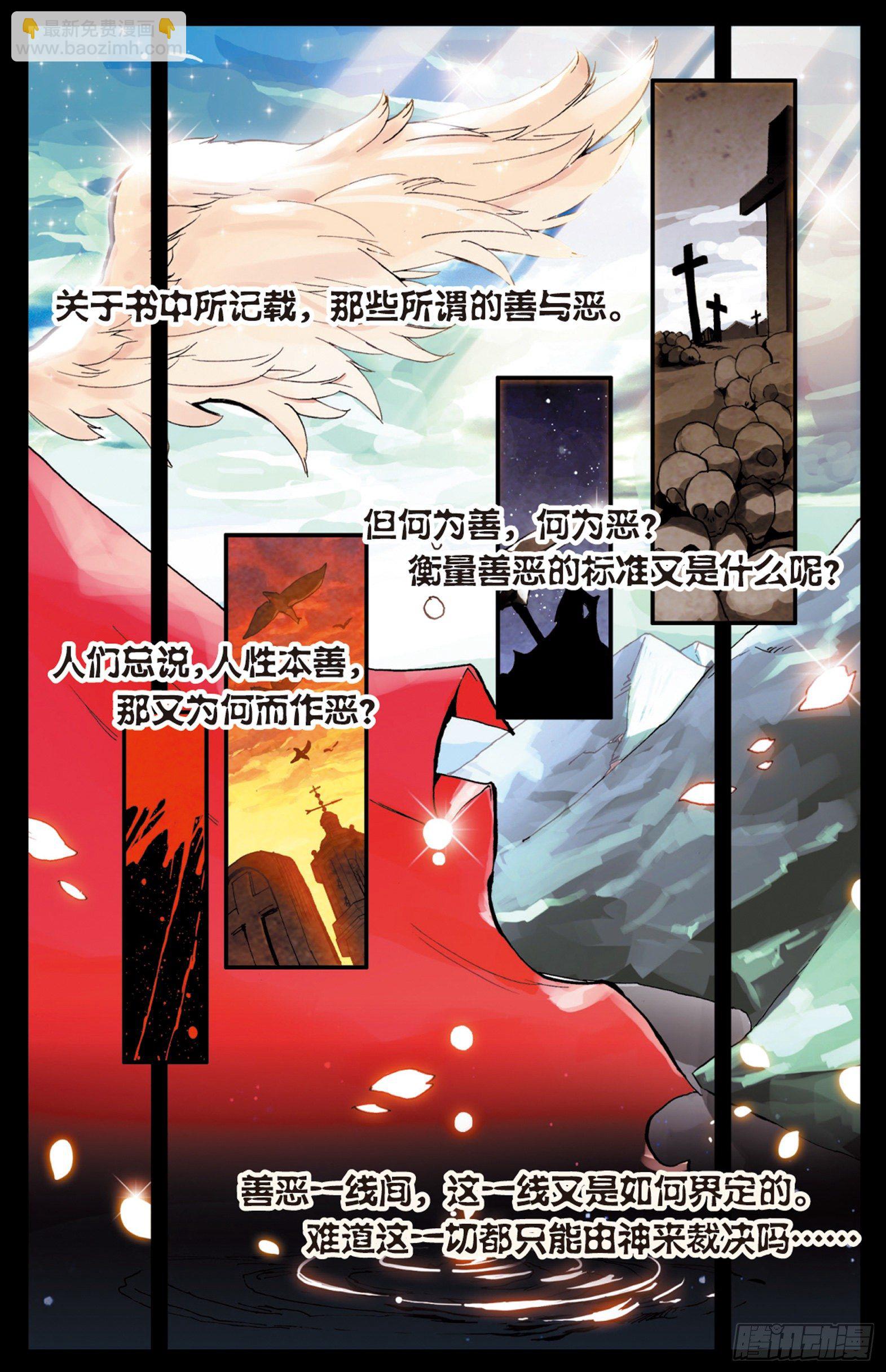 第一话  寒冷小城1