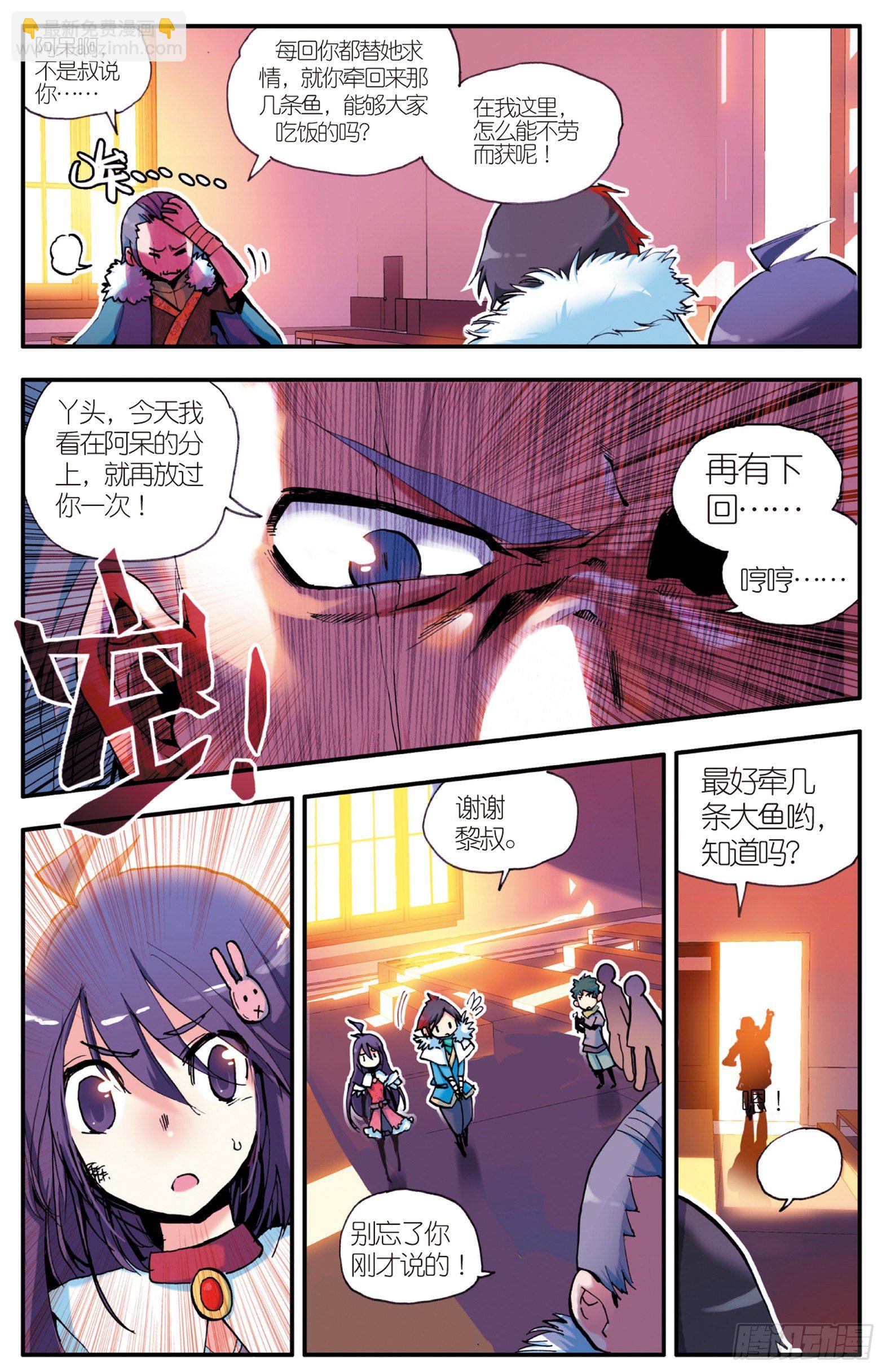 第一话  寒冷小城13