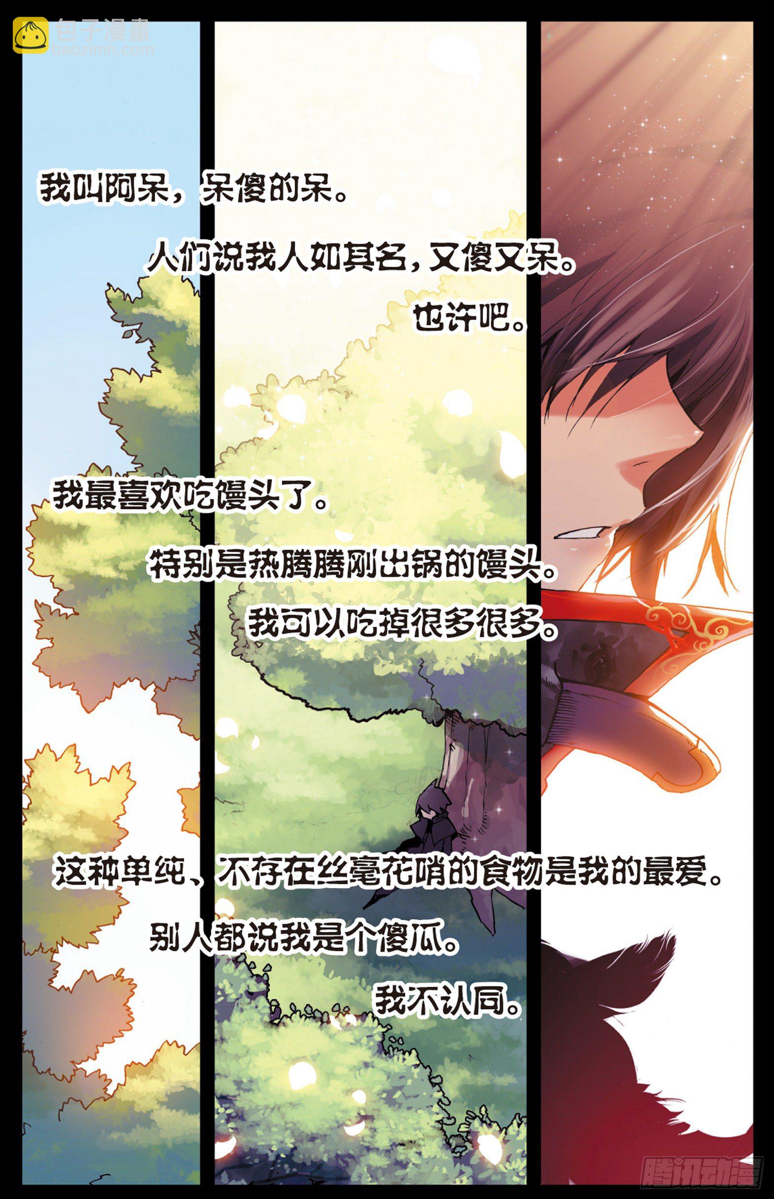 第一话  寒冷小城2