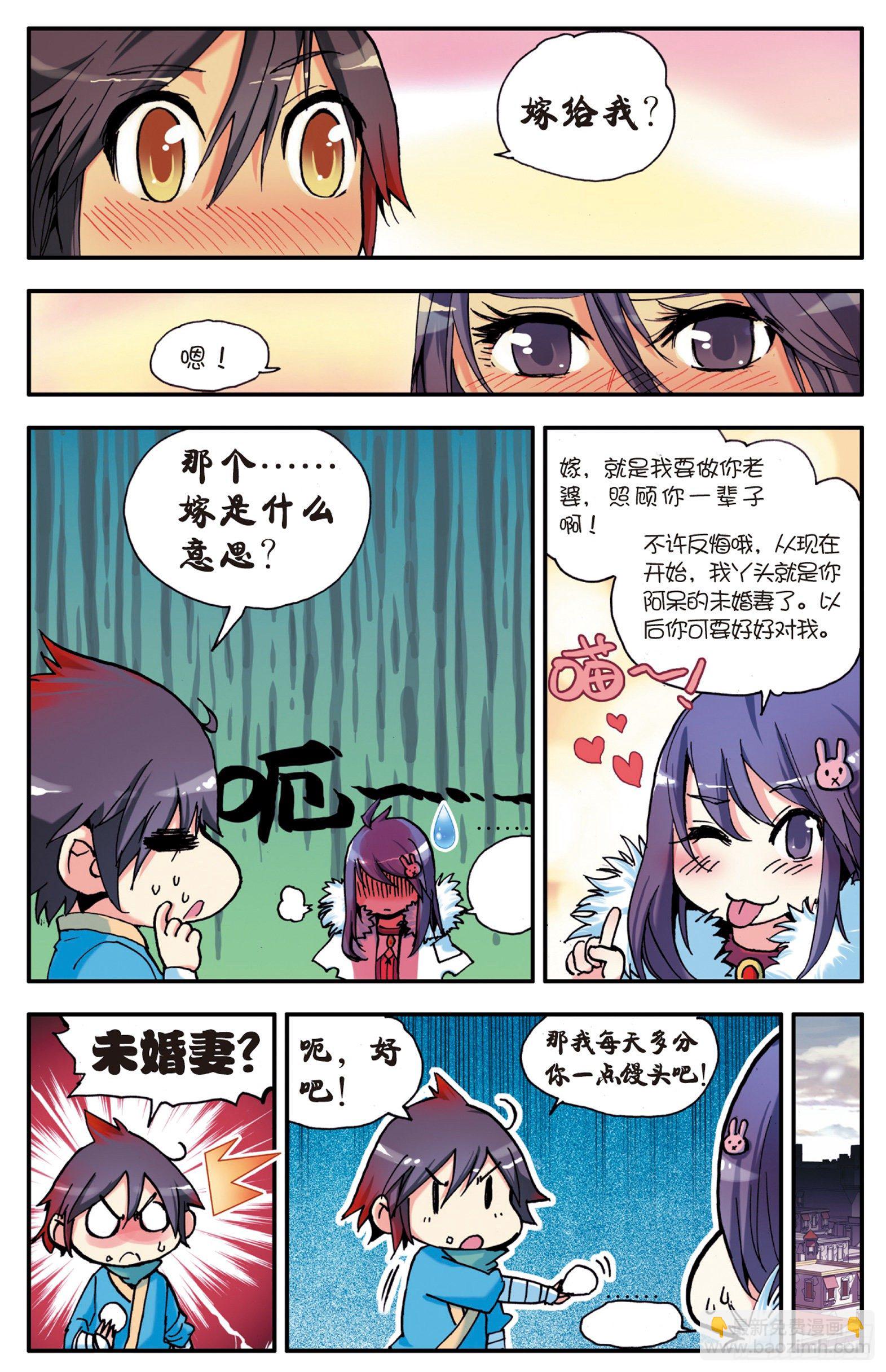 第一话  寒冷小城20