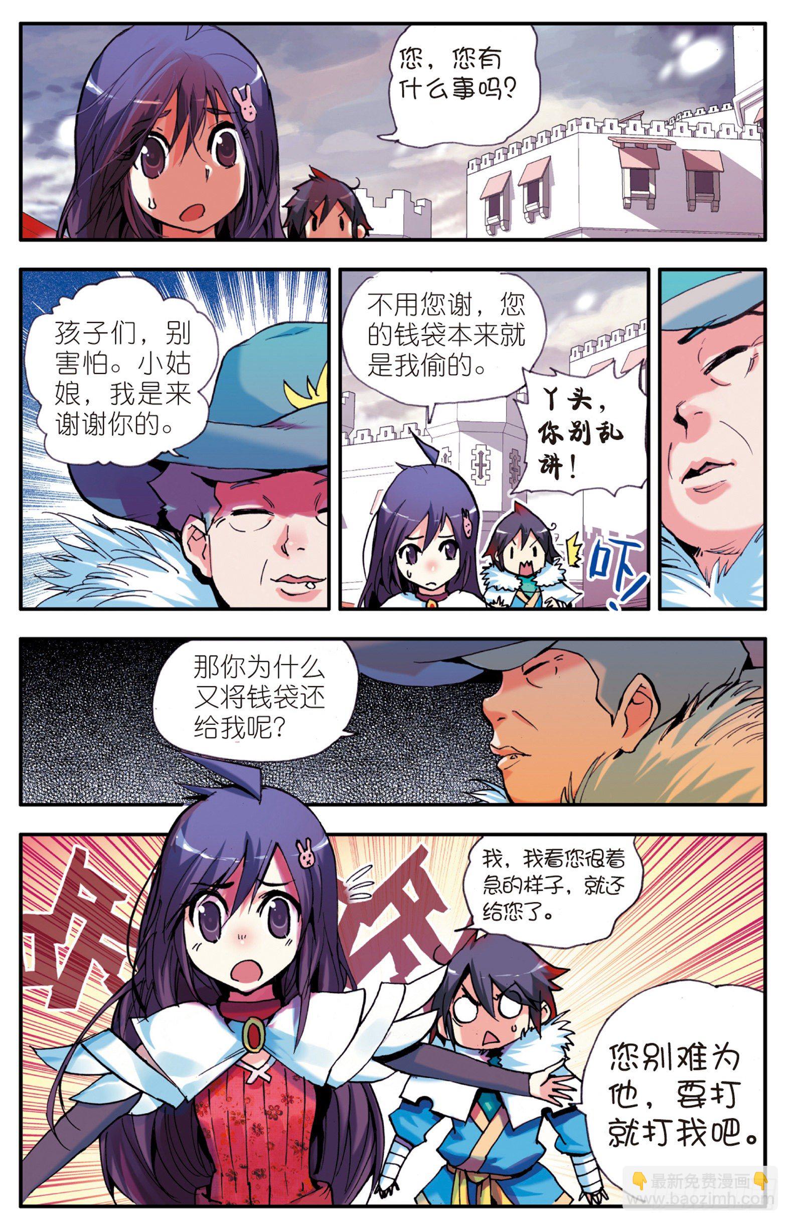 第一话  寒冷小城22