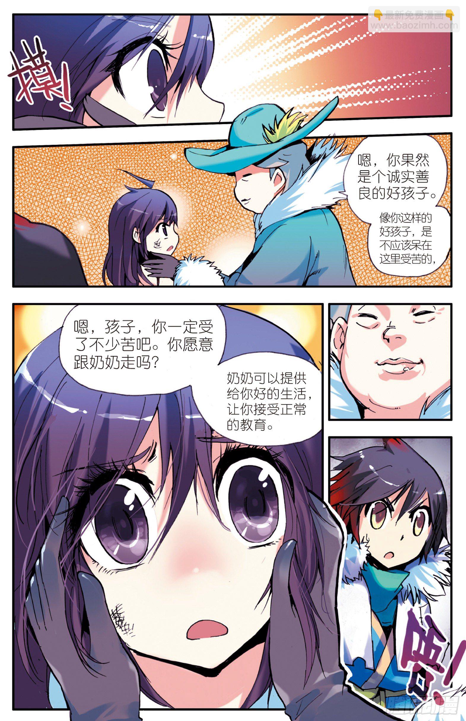 第一话  寒冷小城23