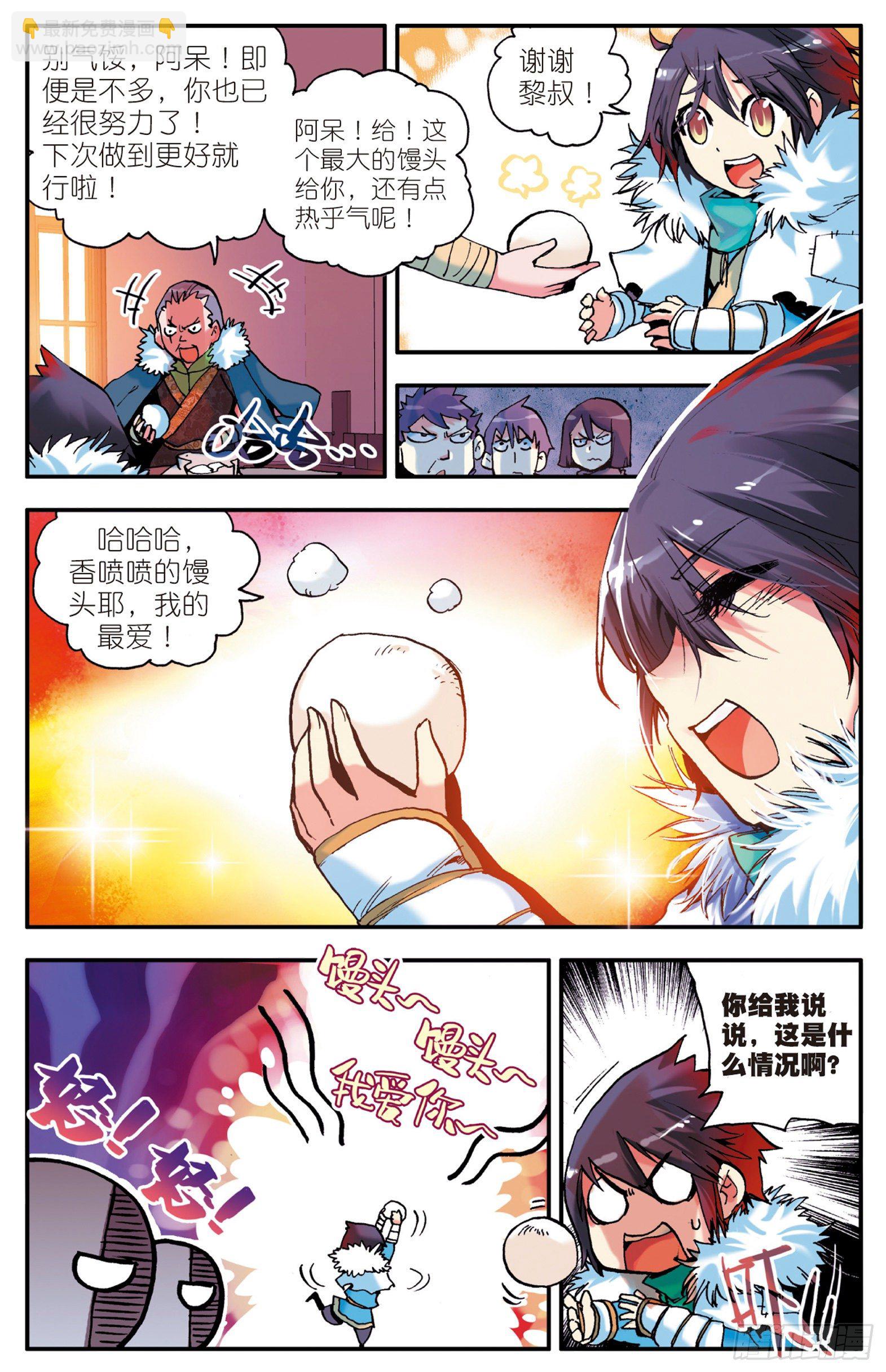 第一话  寒冷小城6