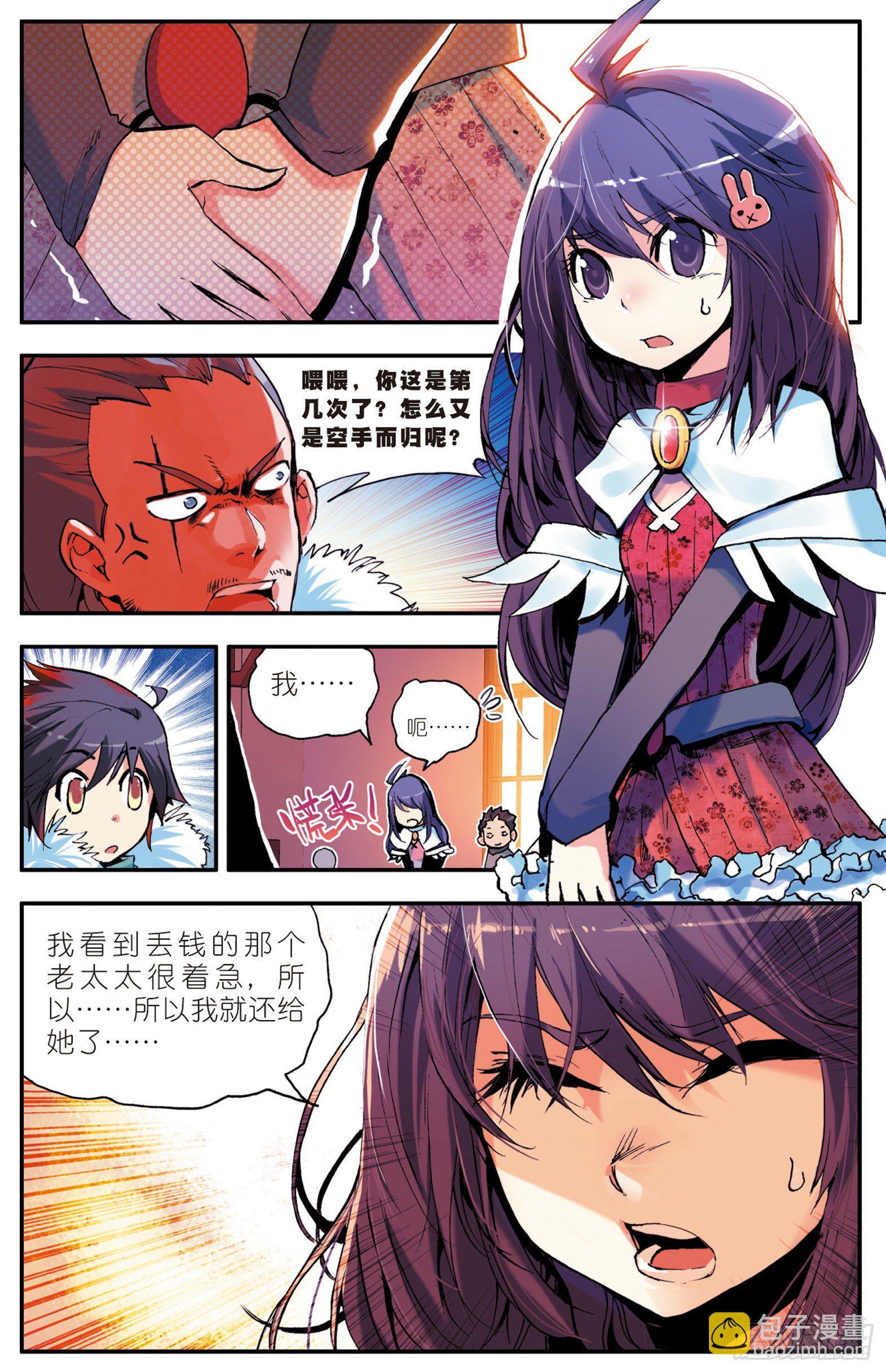 第一话  寒冷小城7