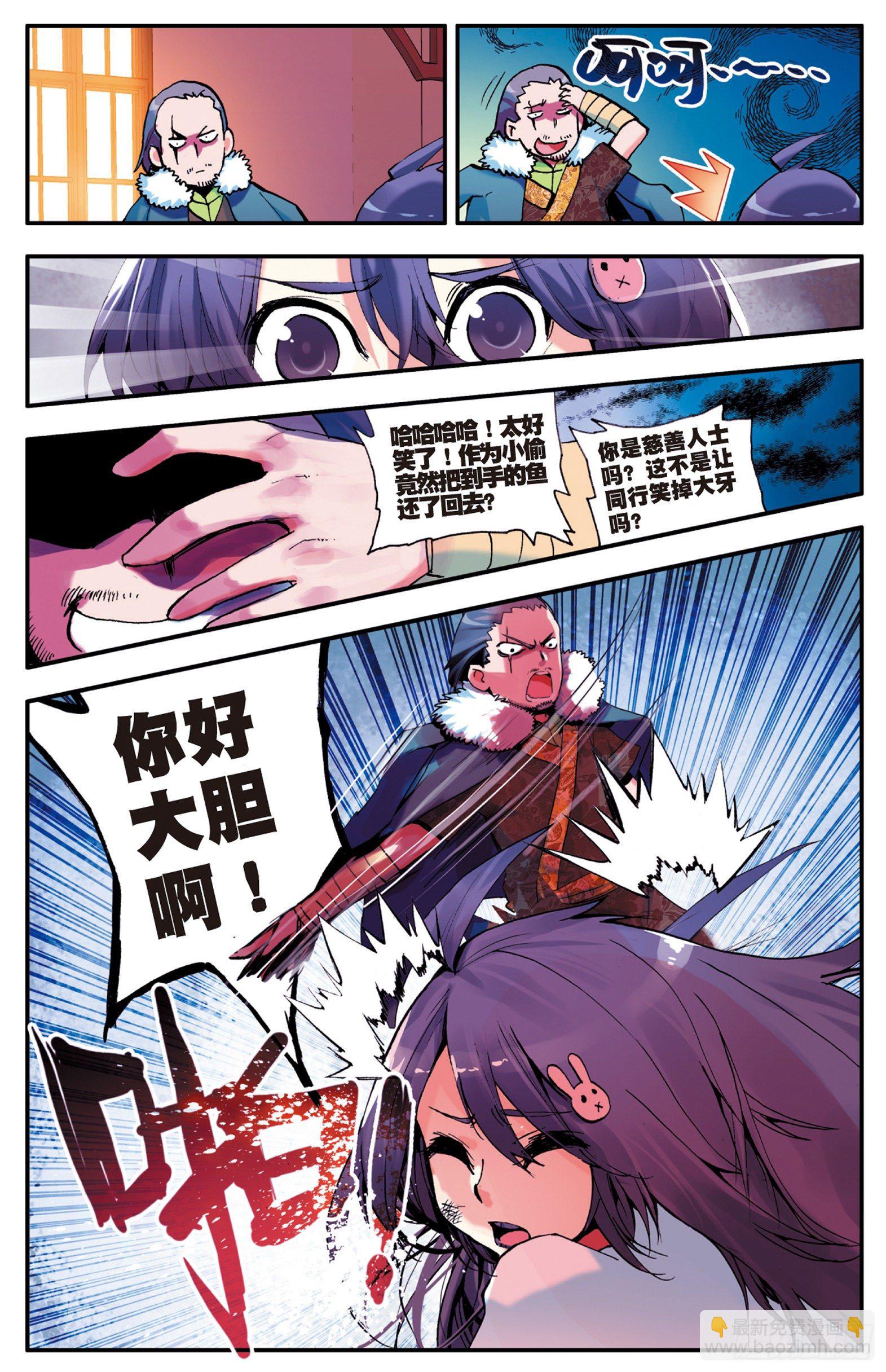 第一话  寒冷小城8
