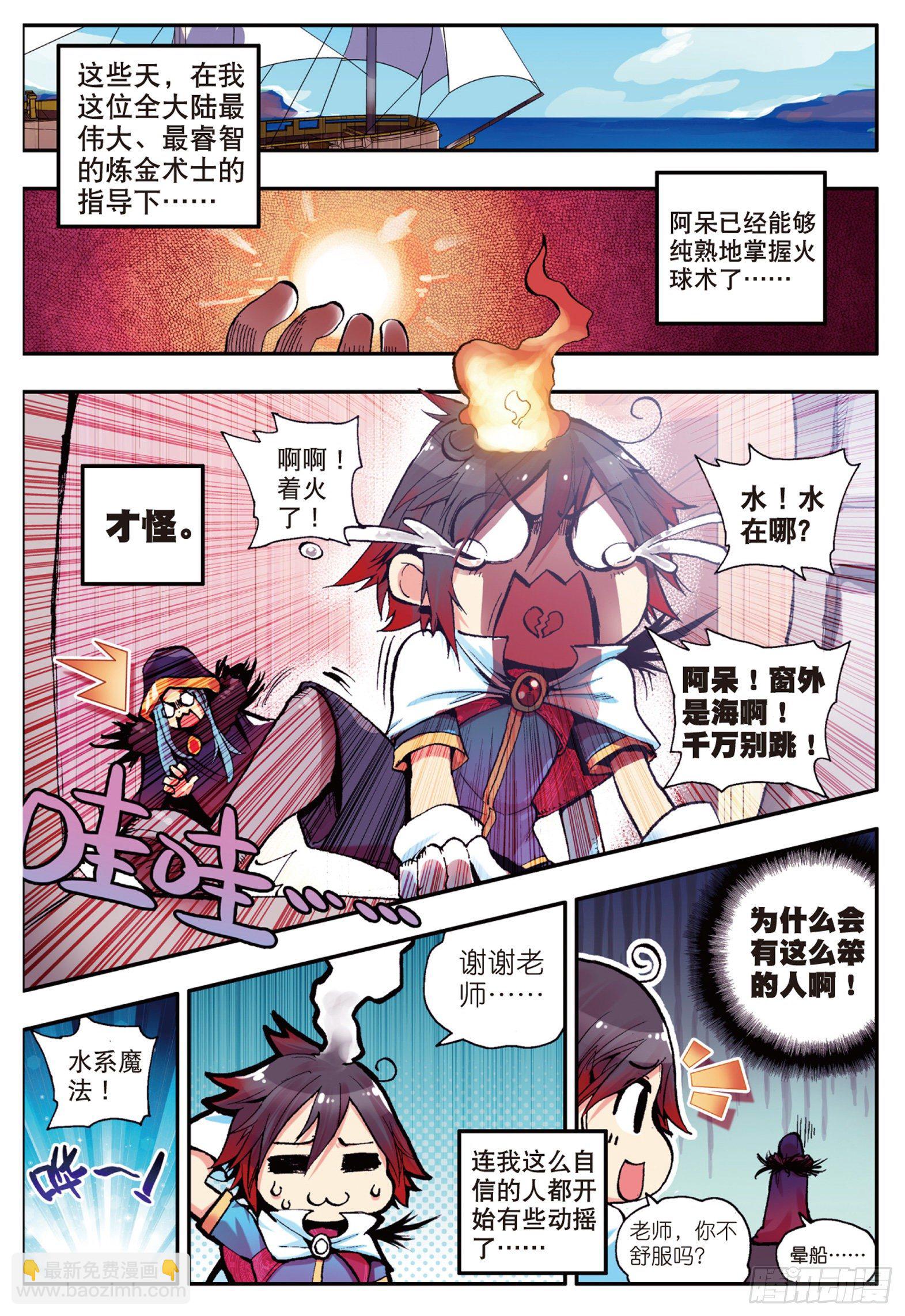第四话  海盗来袭1
