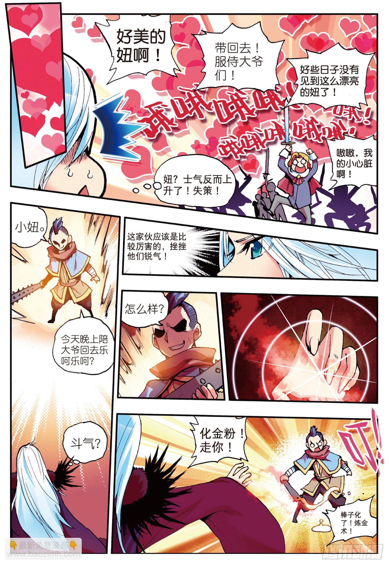 第四话  海盗来袭10