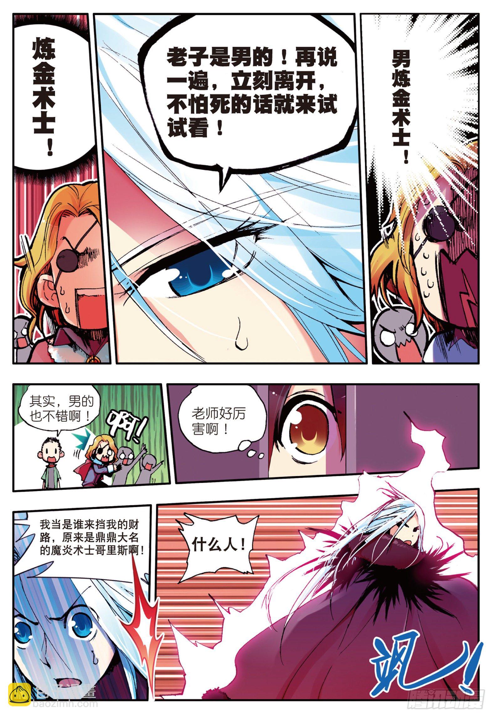 第四话  海盗来袭11