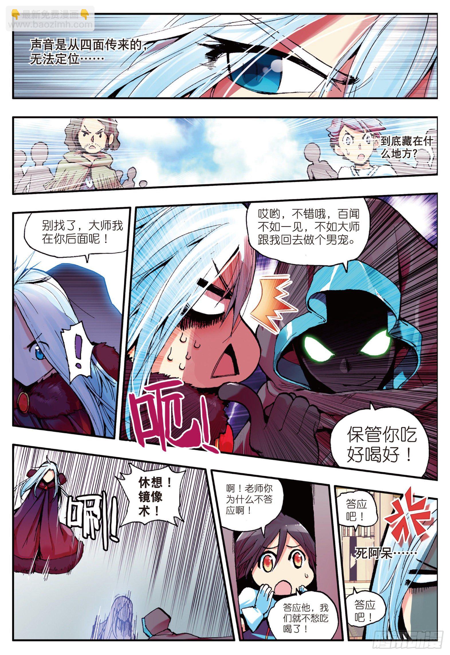 第四话  海盗来袭12