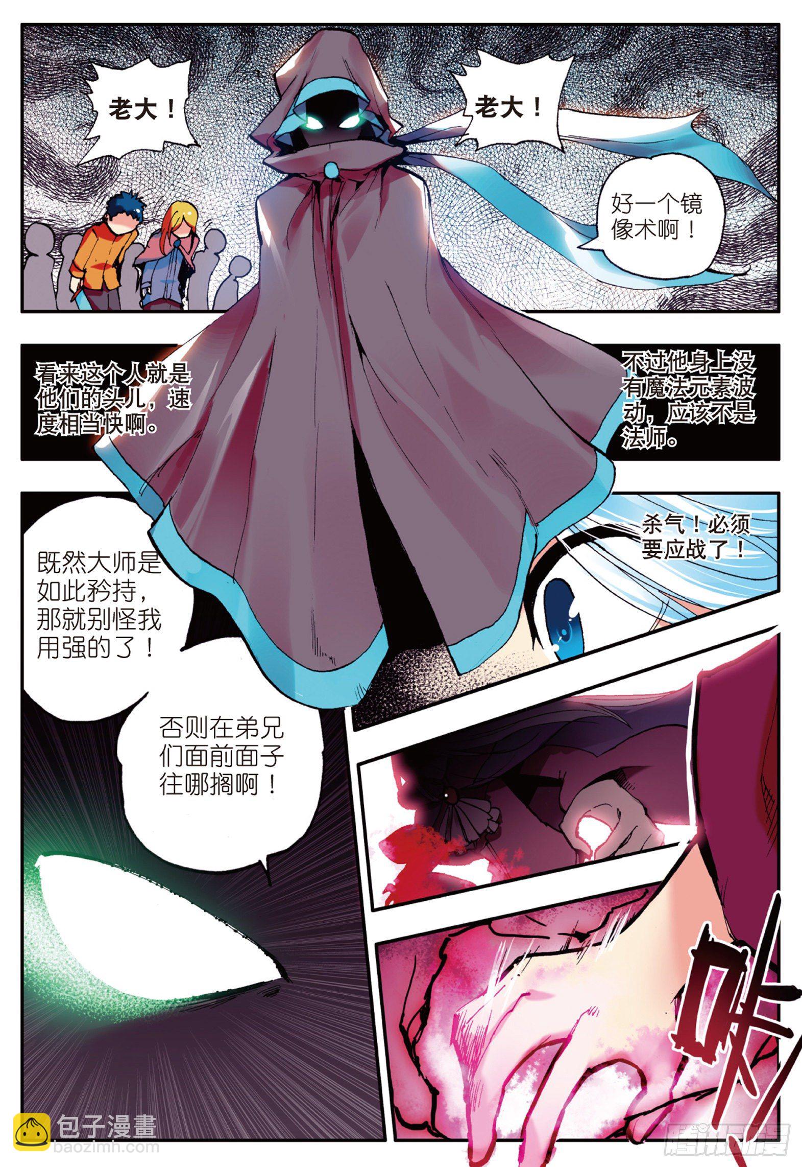 第四话  海盗来袭13