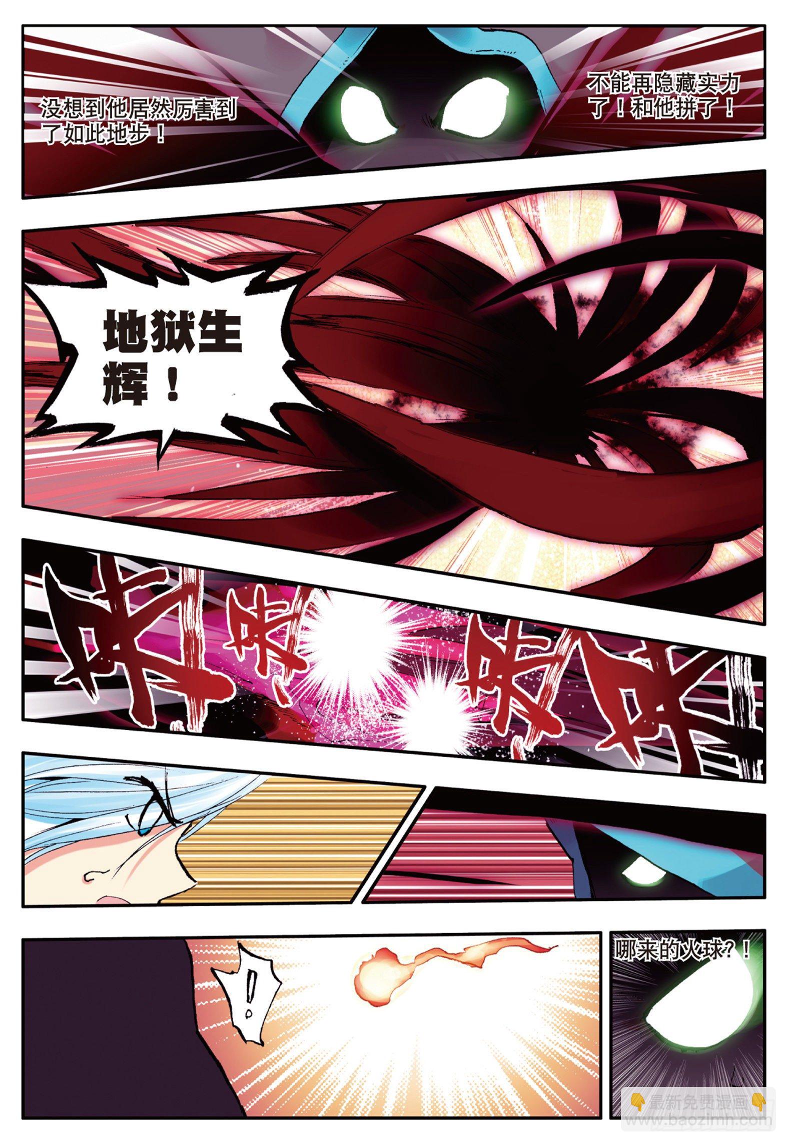 第四话  海盗来袭16