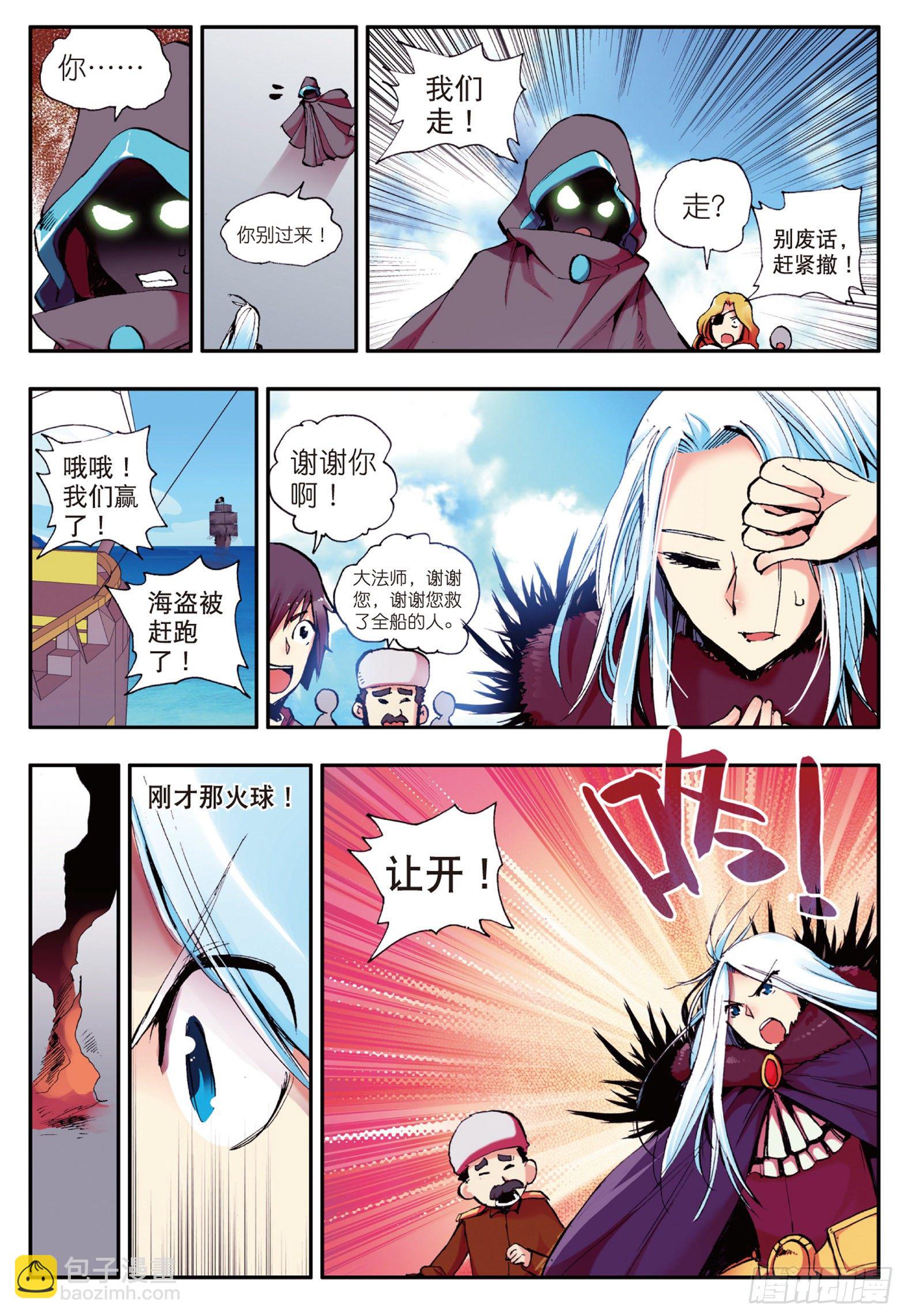 第四话  海盗来袭18