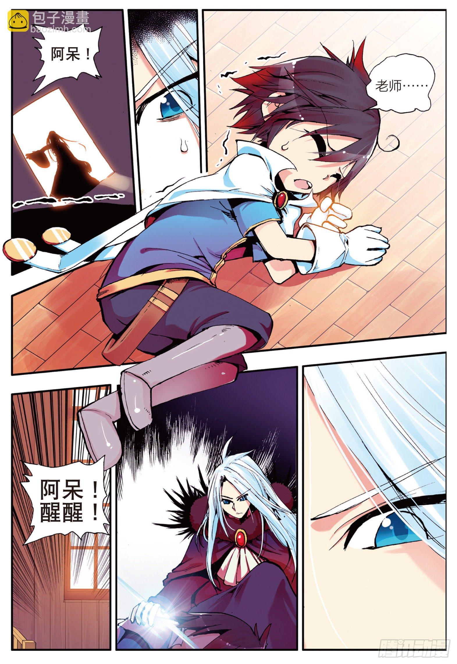 第四话  海盗来袭19