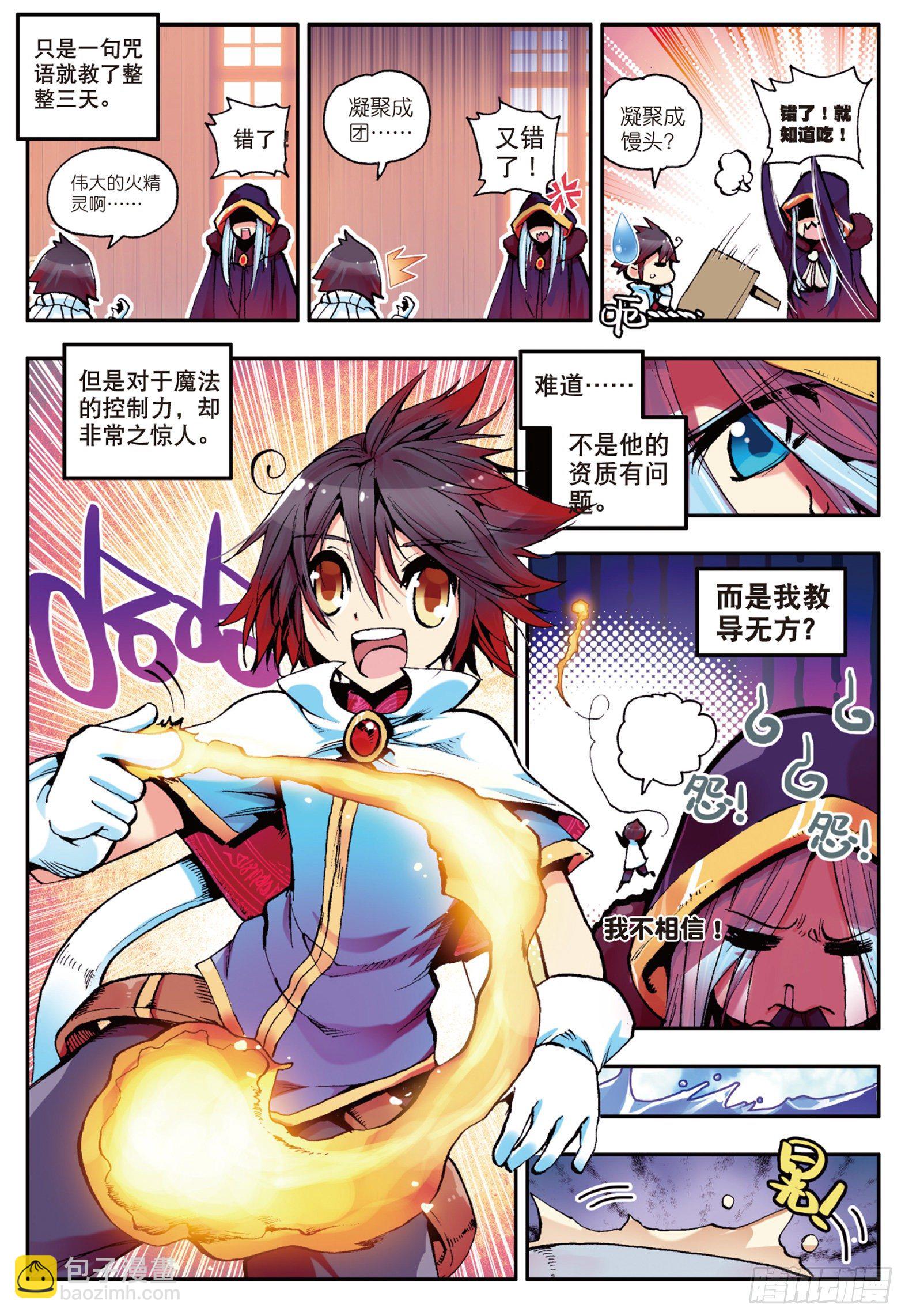第四话  海盗来袭2
