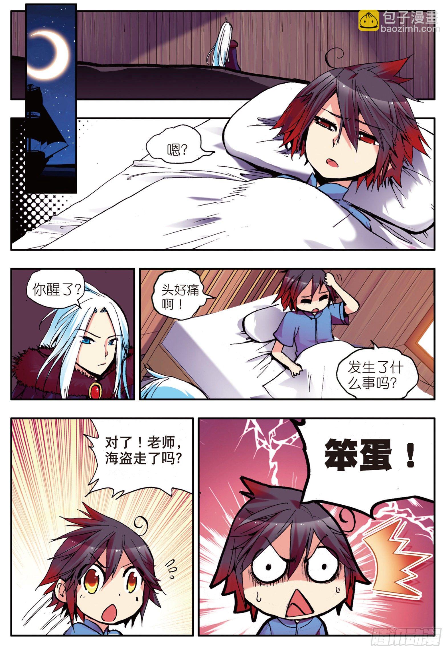 第四话  海盗来袭21