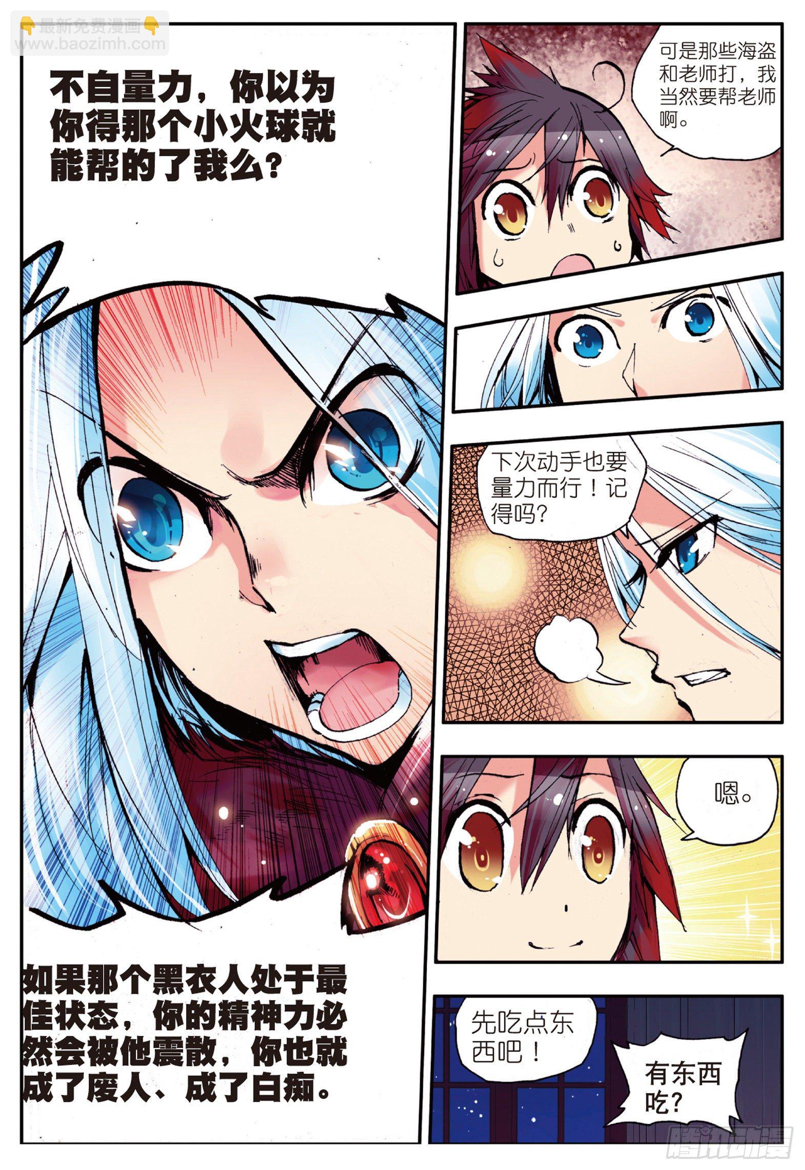 第四话  海盗来袭22