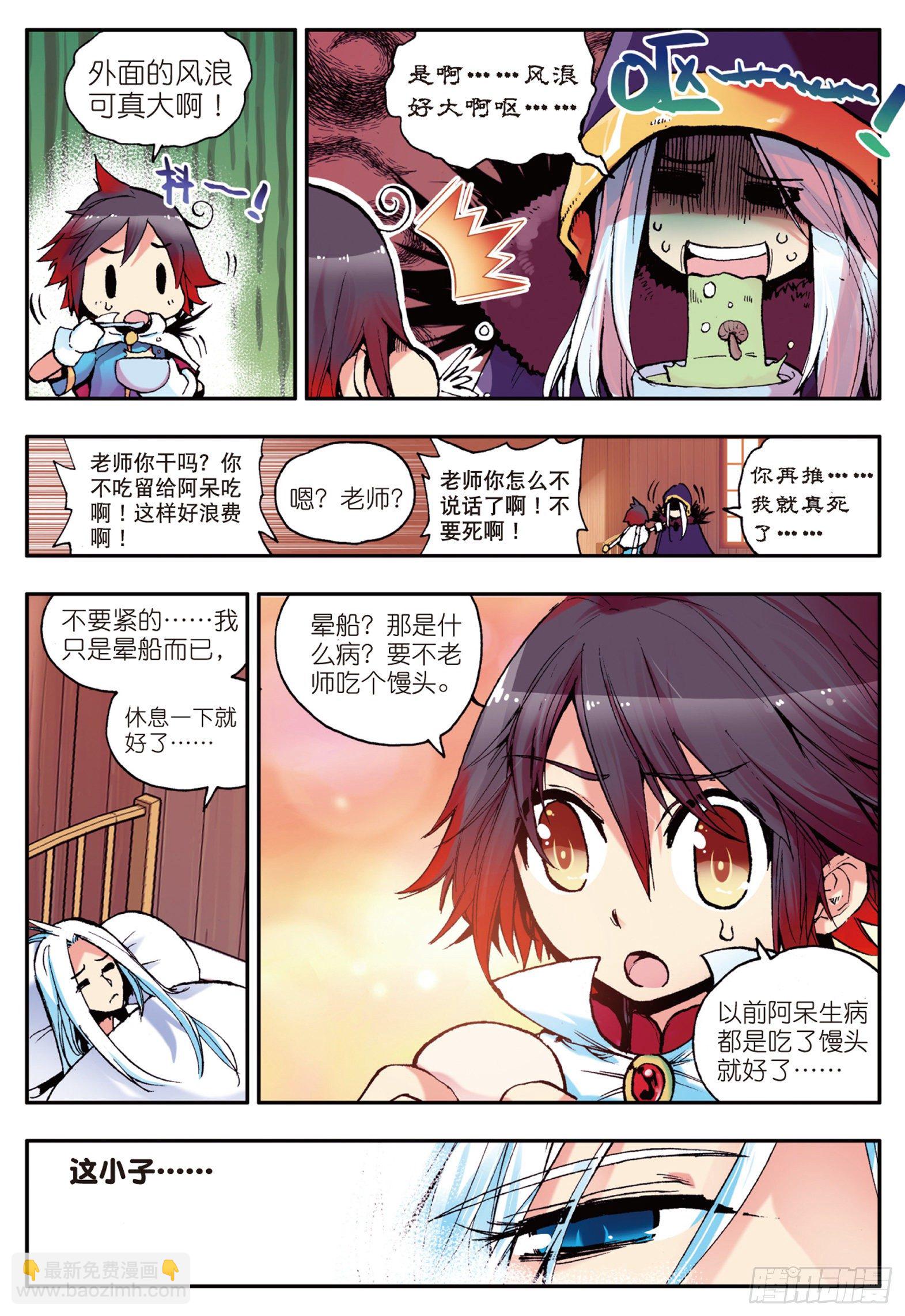第四话  海盗来袭3