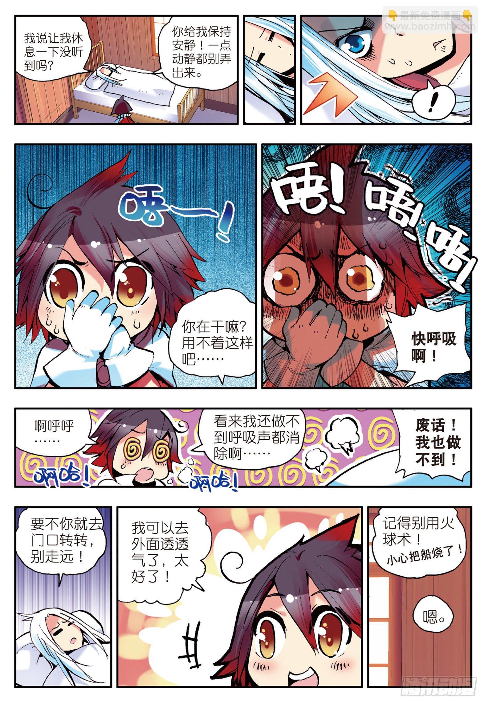第四话  海盗来袭4