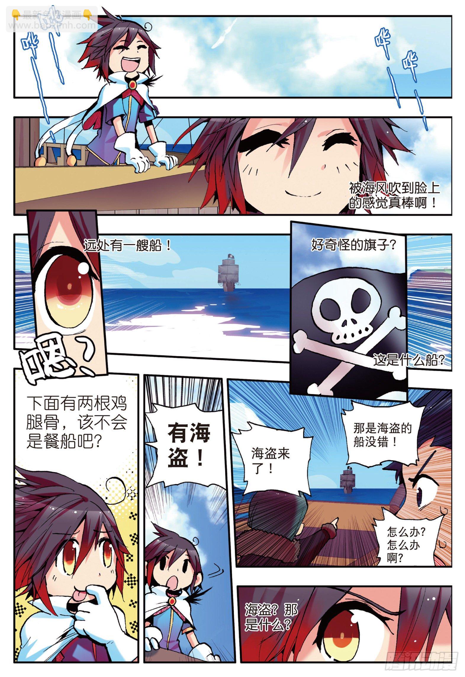 第四话  海盗来袭5