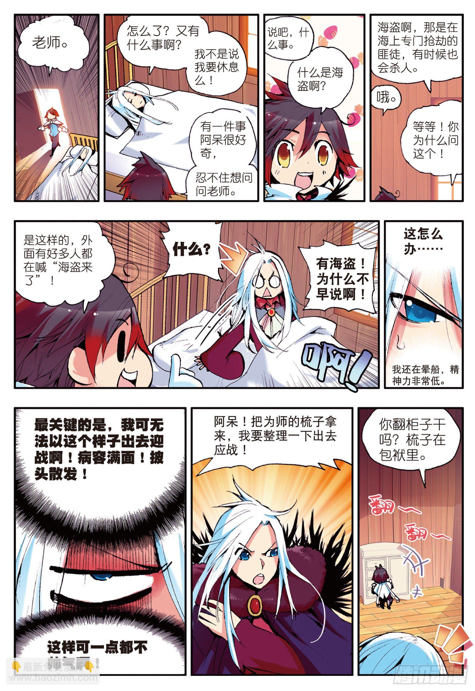 第四话  海盗来袭6