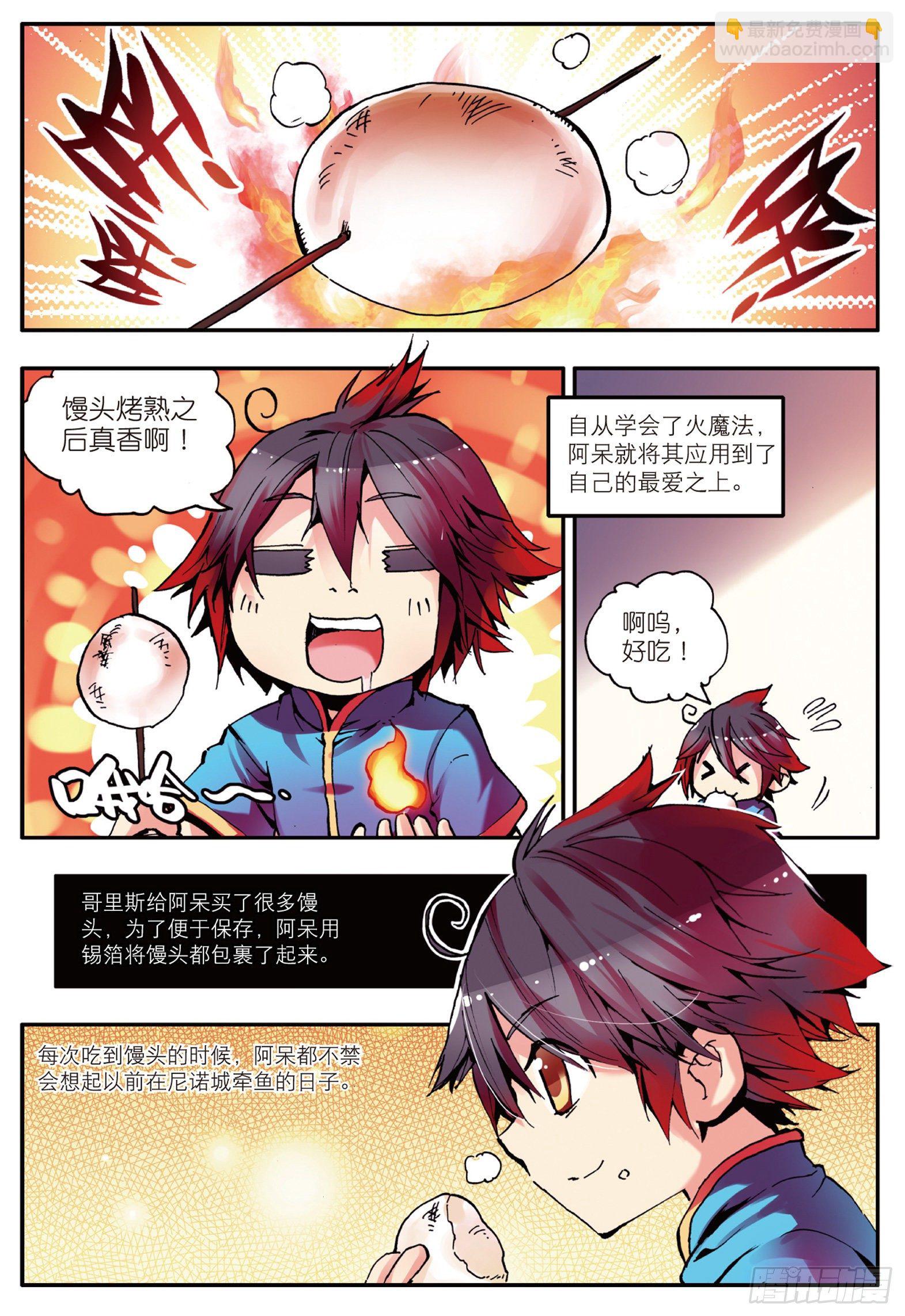 第七话 再次分离1