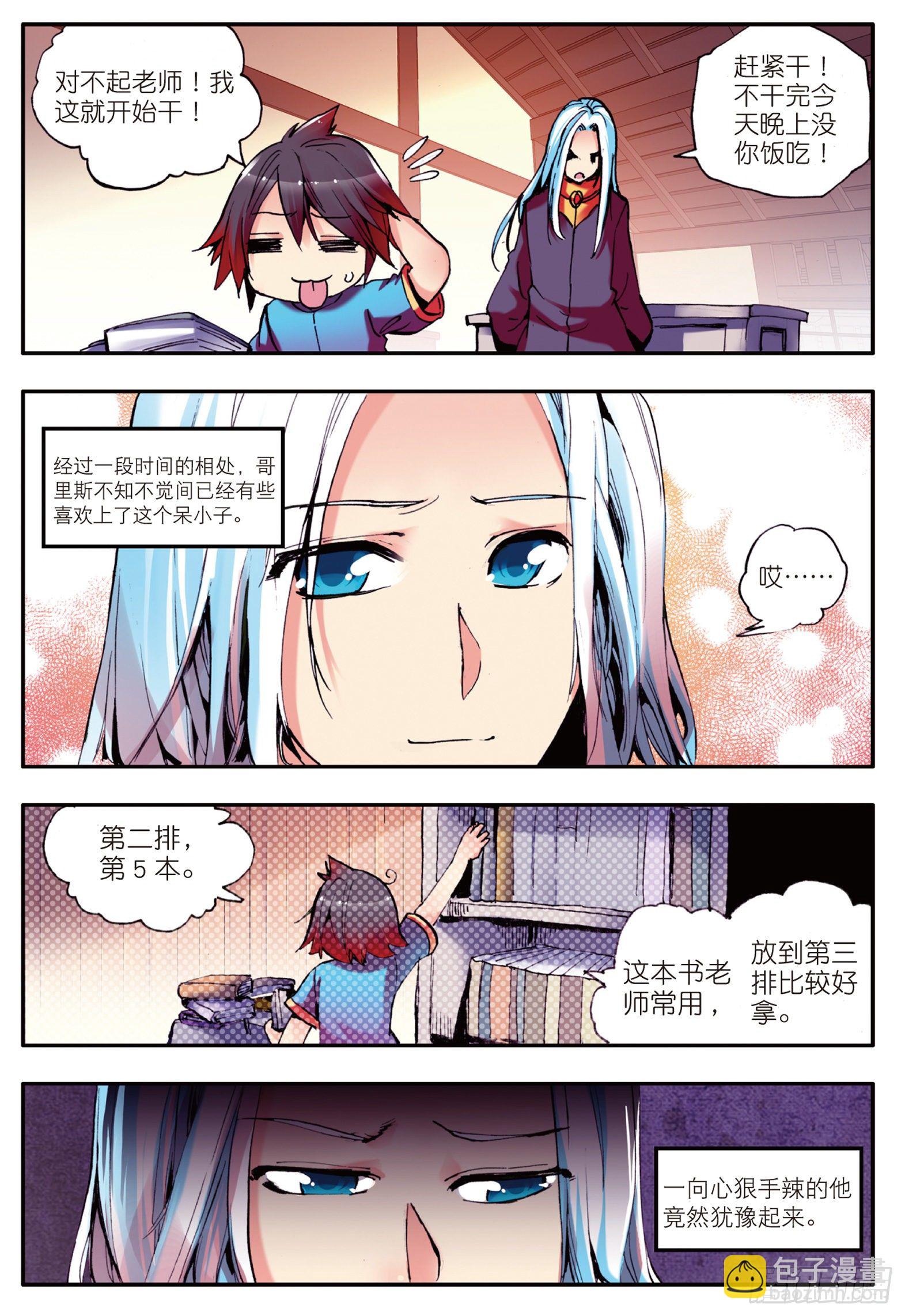 第七话 再次分离12