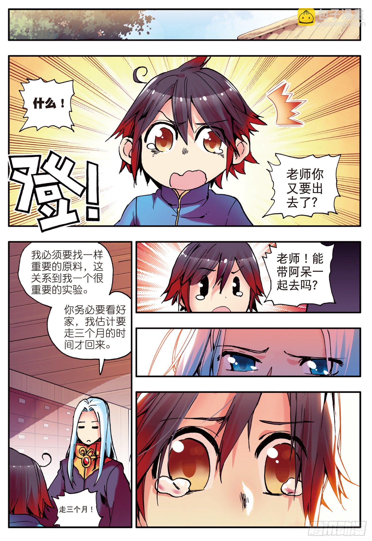 第七话 再次分离15