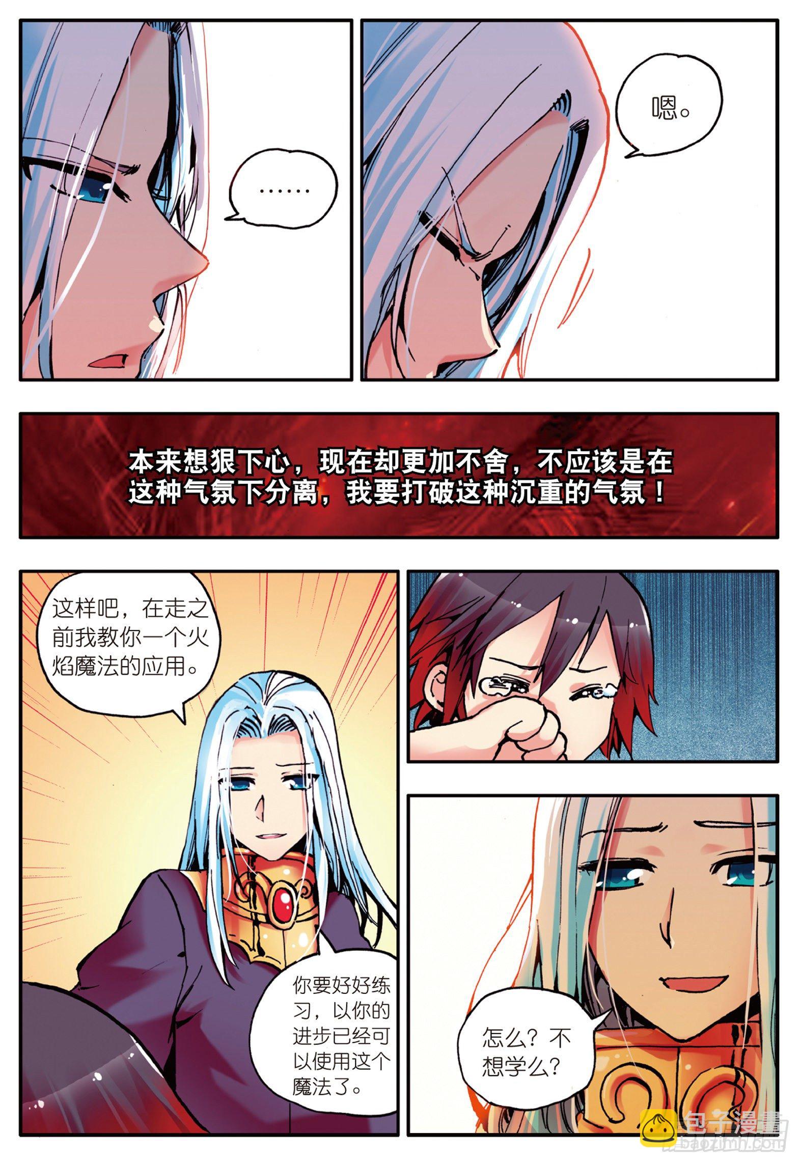 第七话 再次分离17
