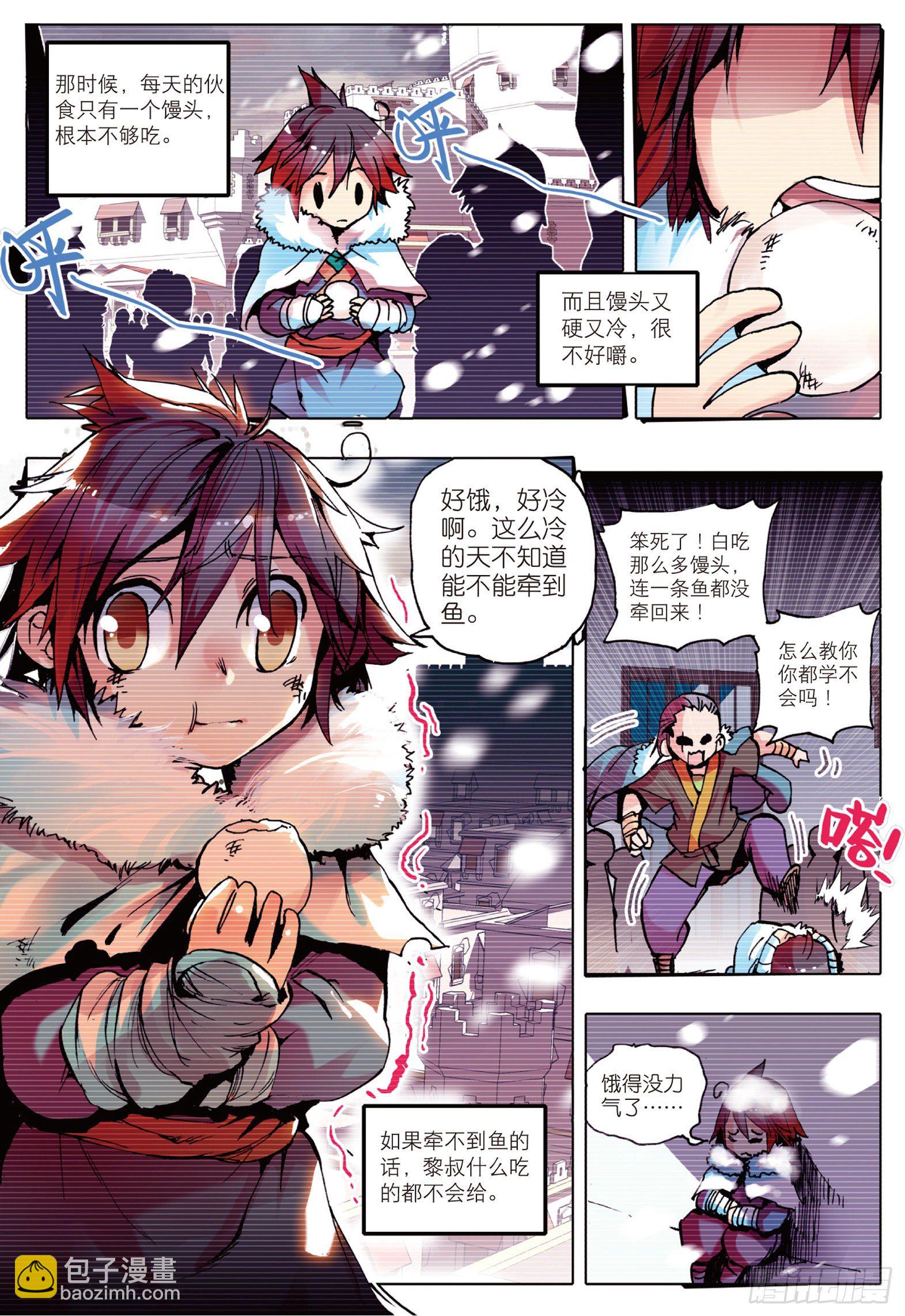 第七话 再次分离2