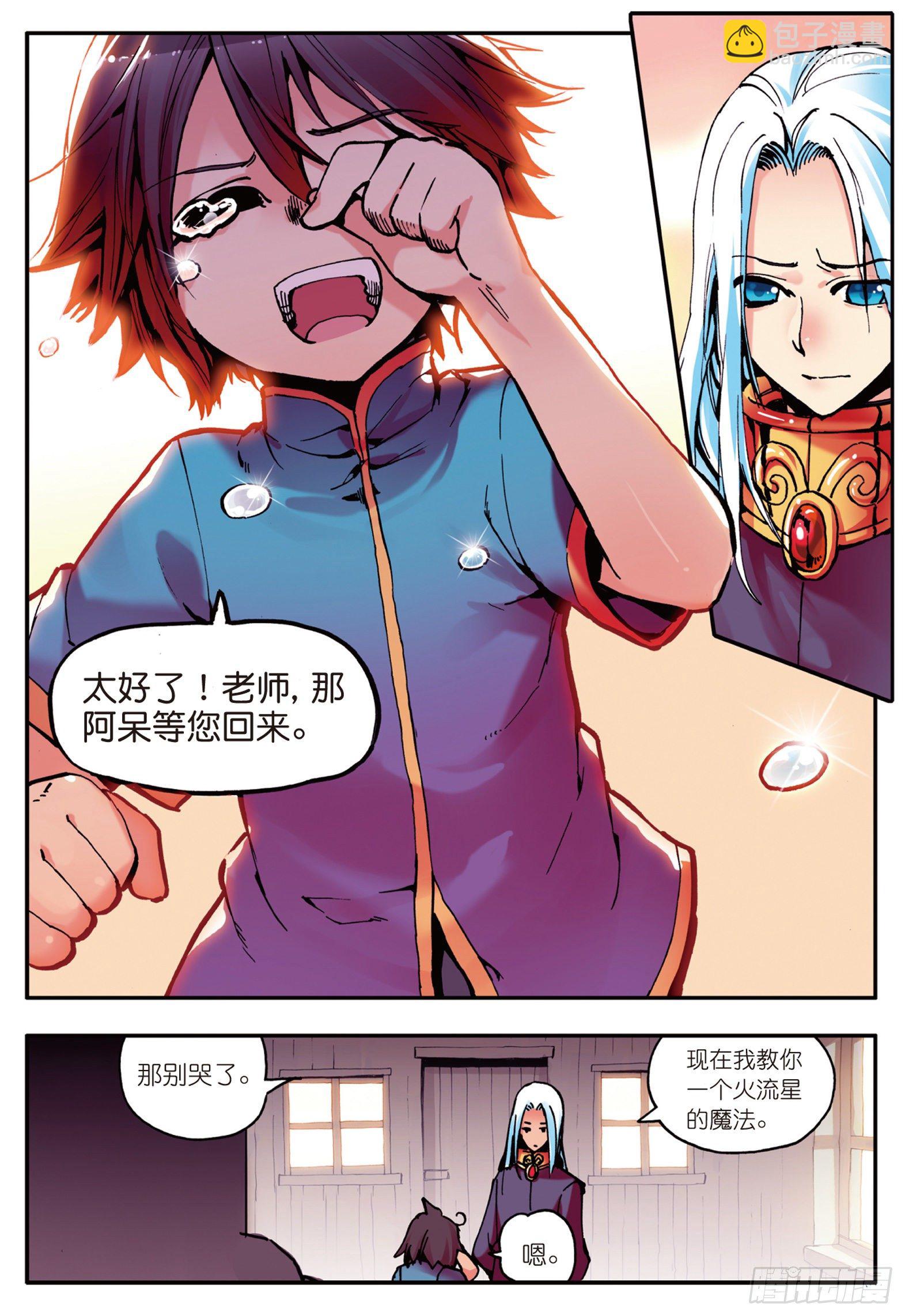 第七话 再次分离20
