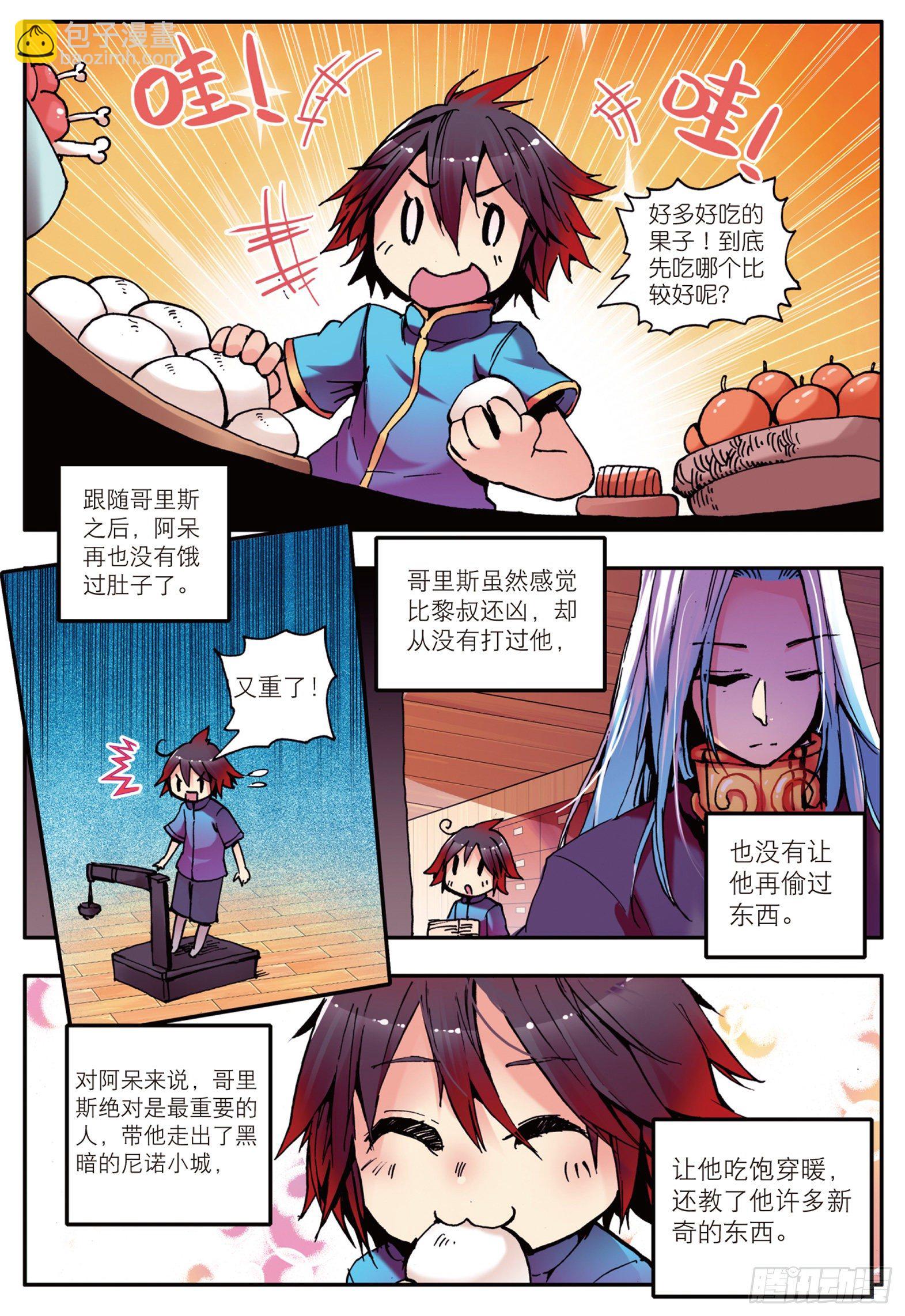 第七话 再次分离4
