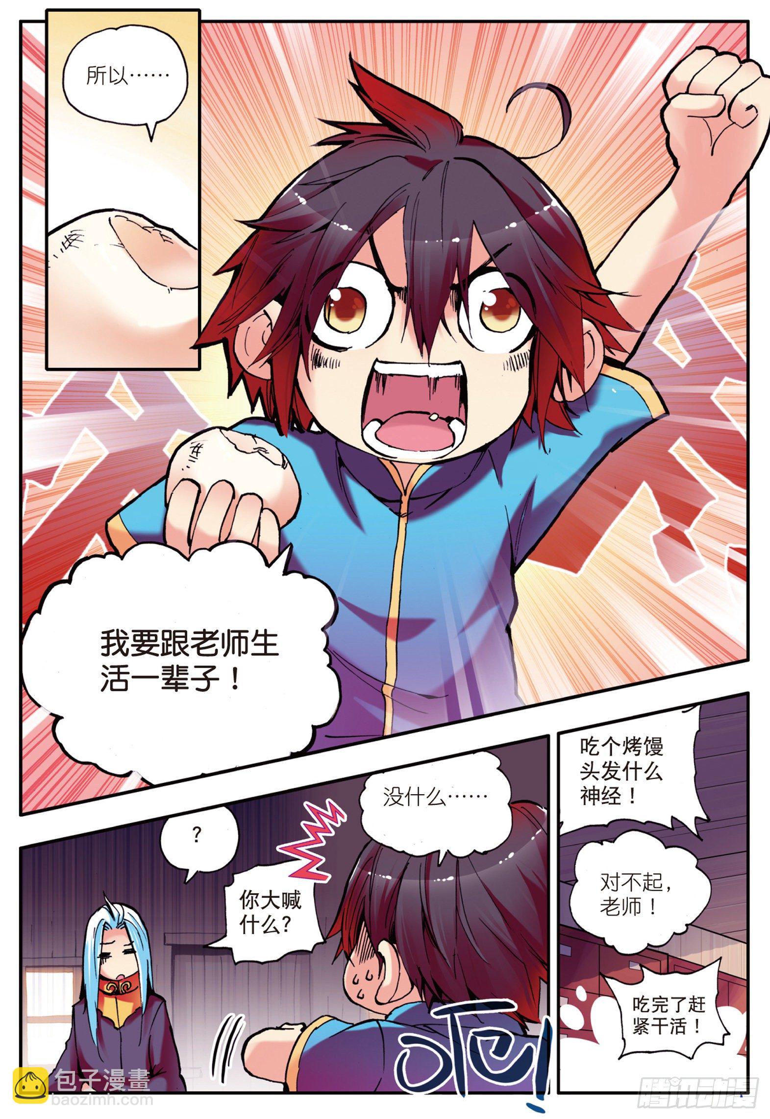 第七话 再次分离6