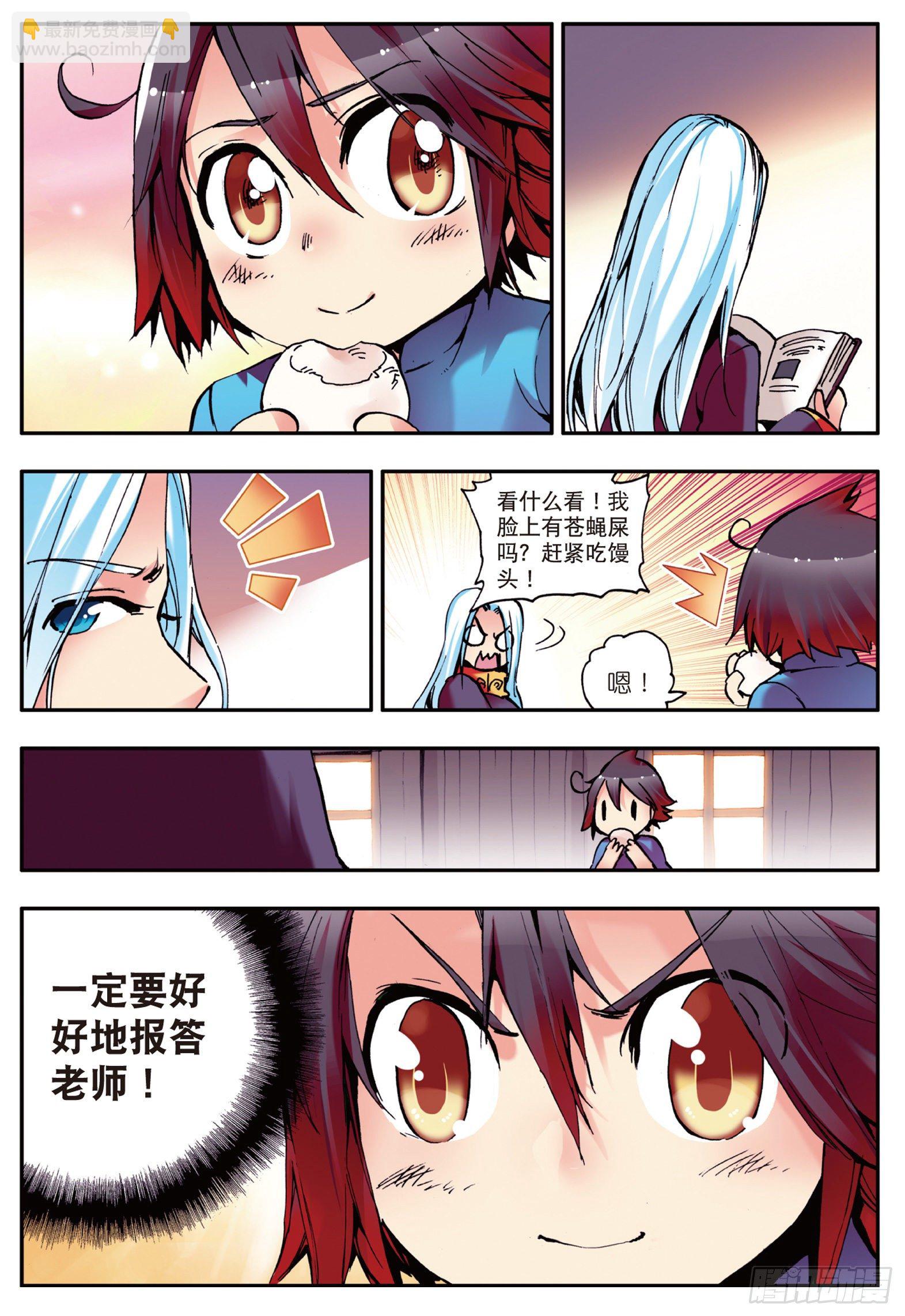 第七话 再次分离7