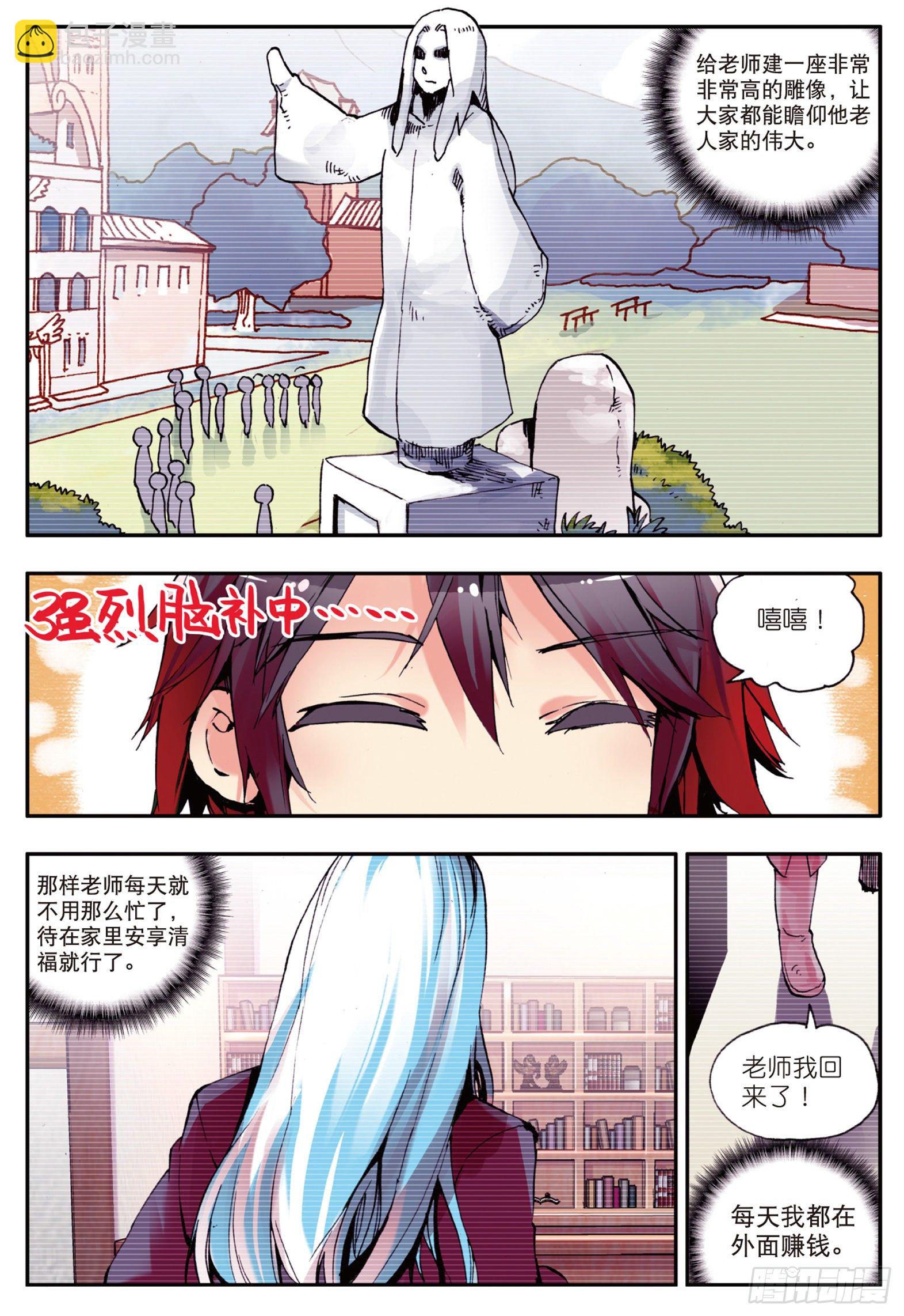 第七话 再次分离9
