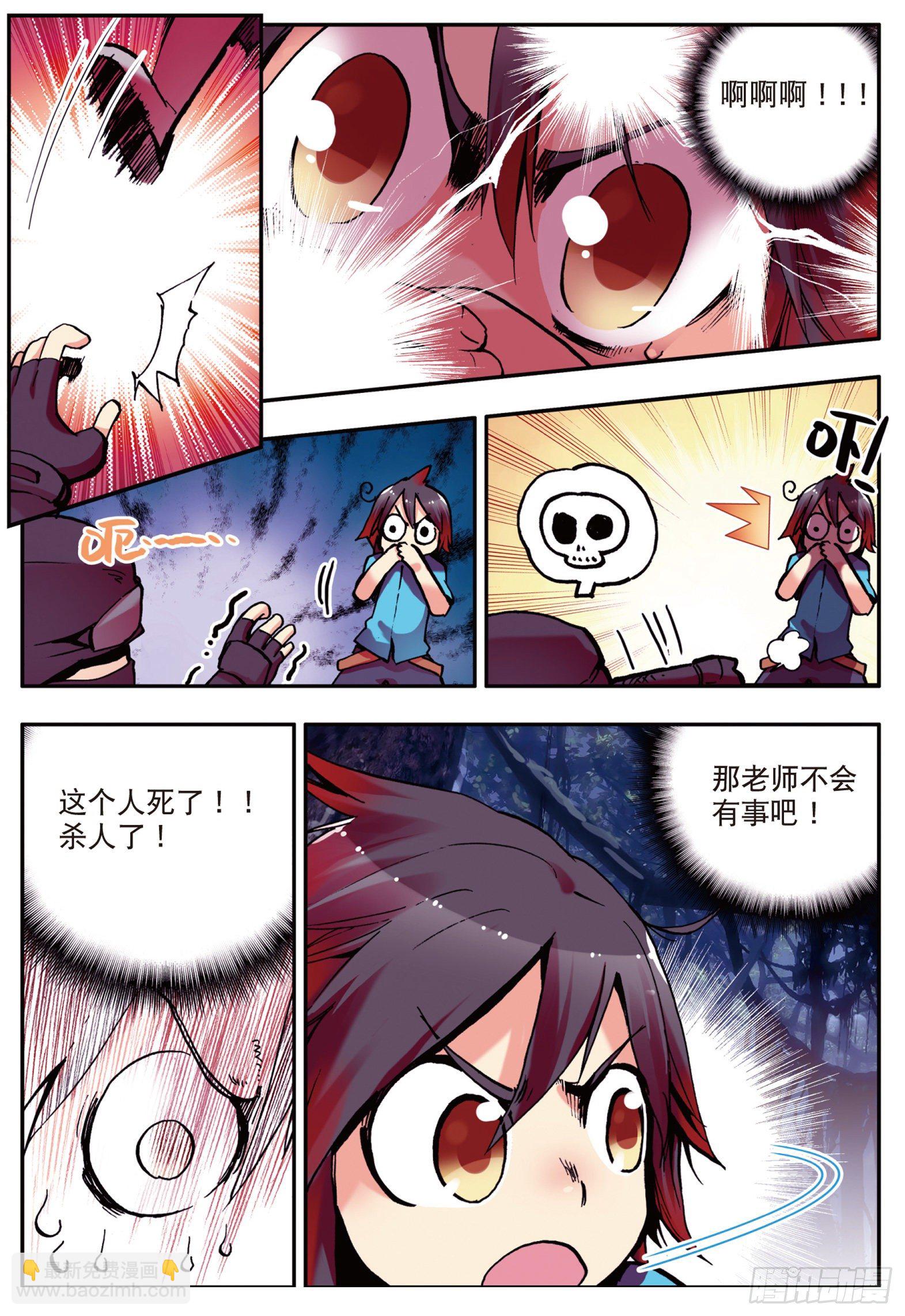第八话 冥王一闪10
