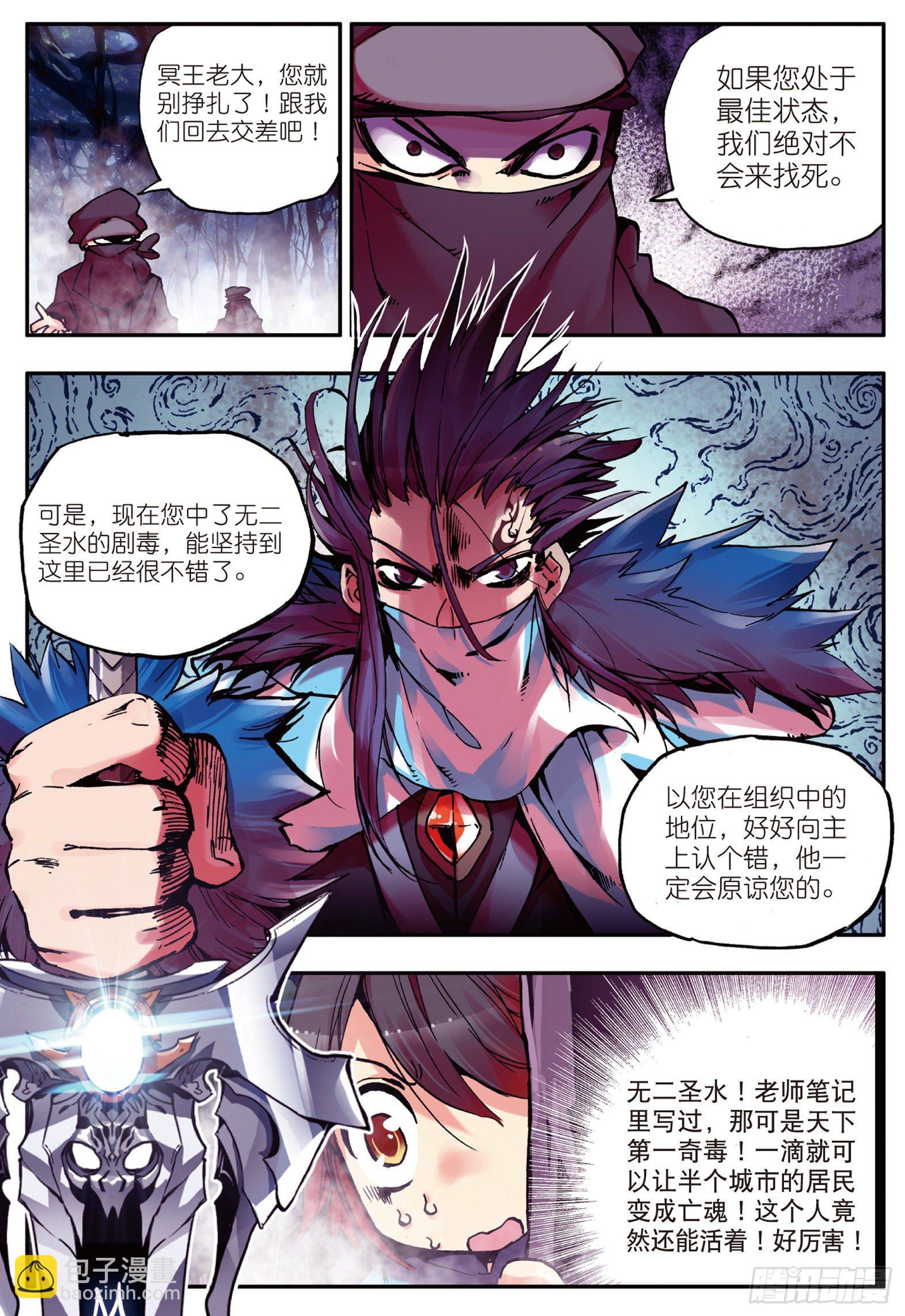 第八话 冥王一闪15