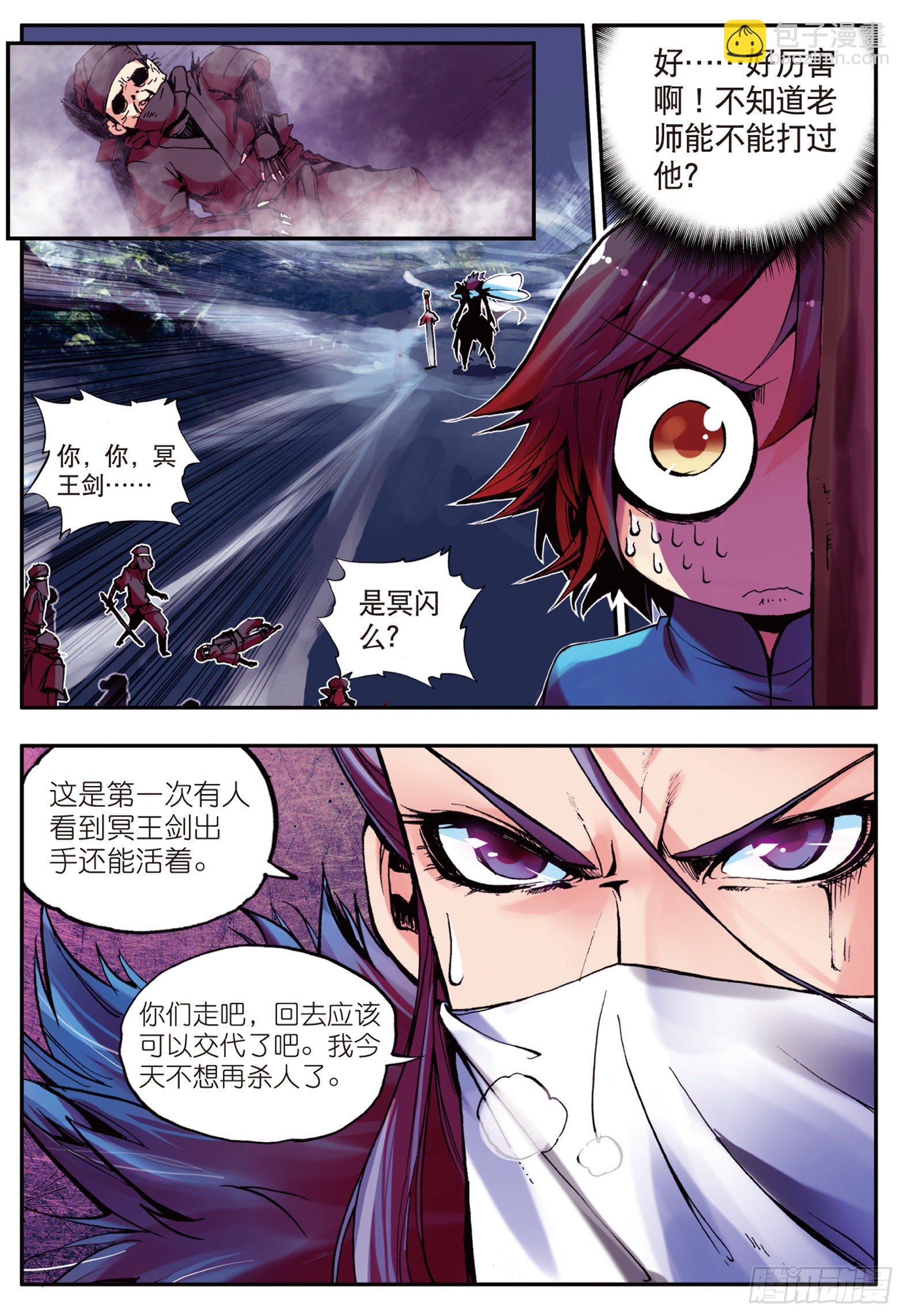 第八话 冥王一闪19