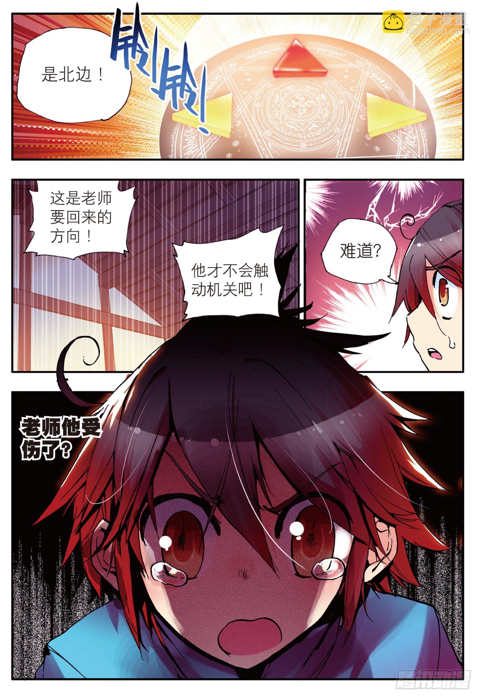 第八话 冥王一闪5