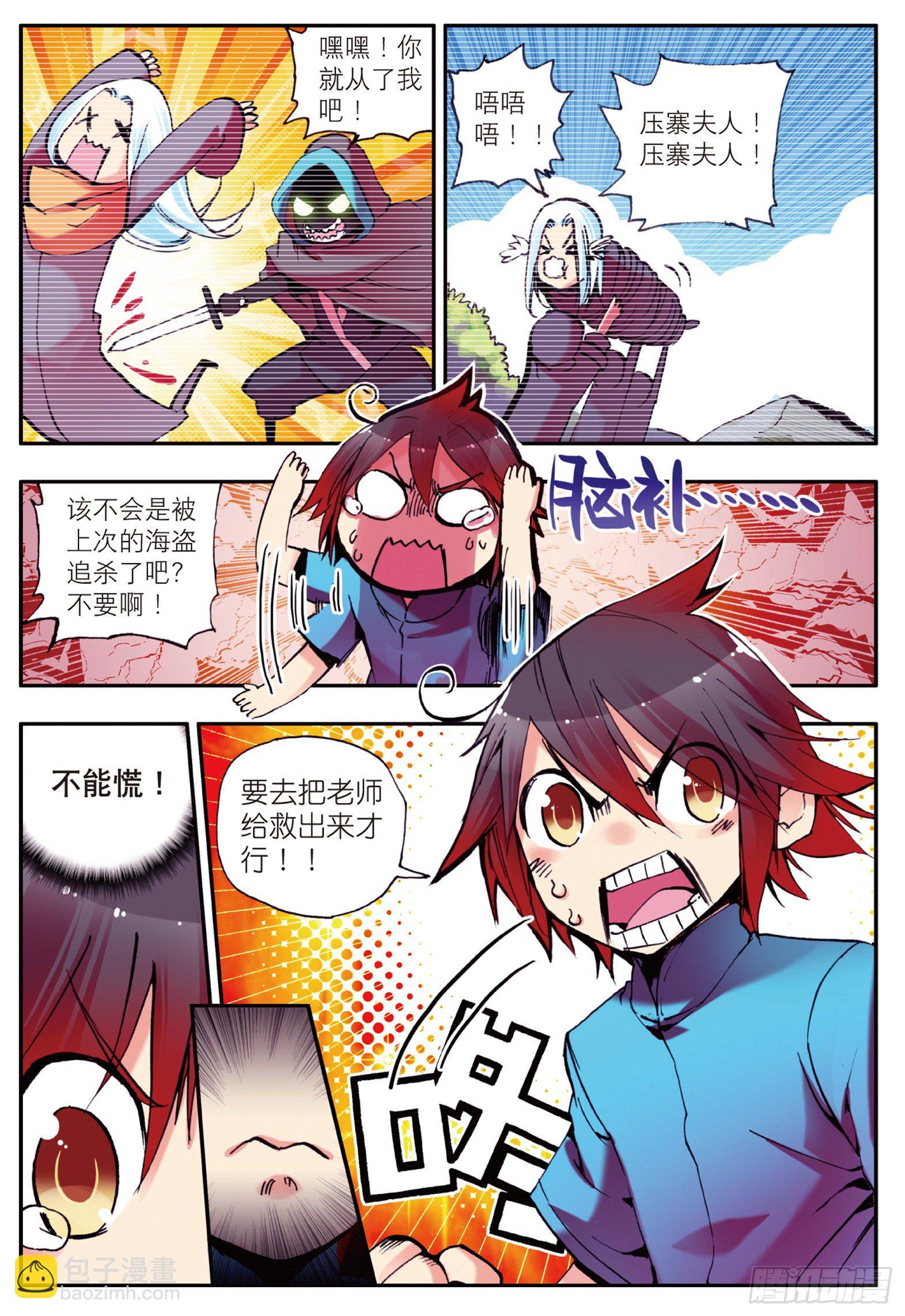 第八话 冥王一闪6
