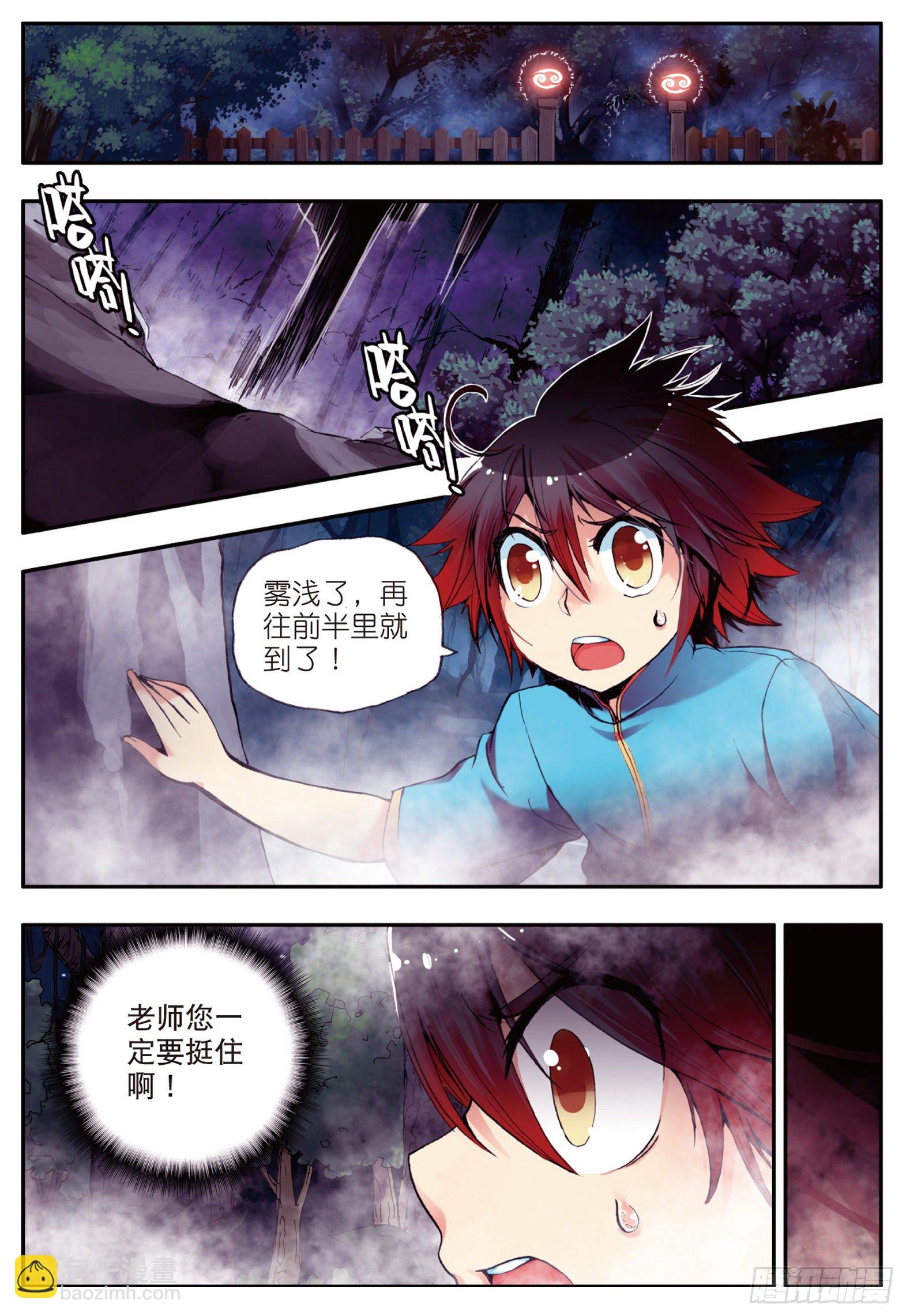 第八话 冥王一闪7