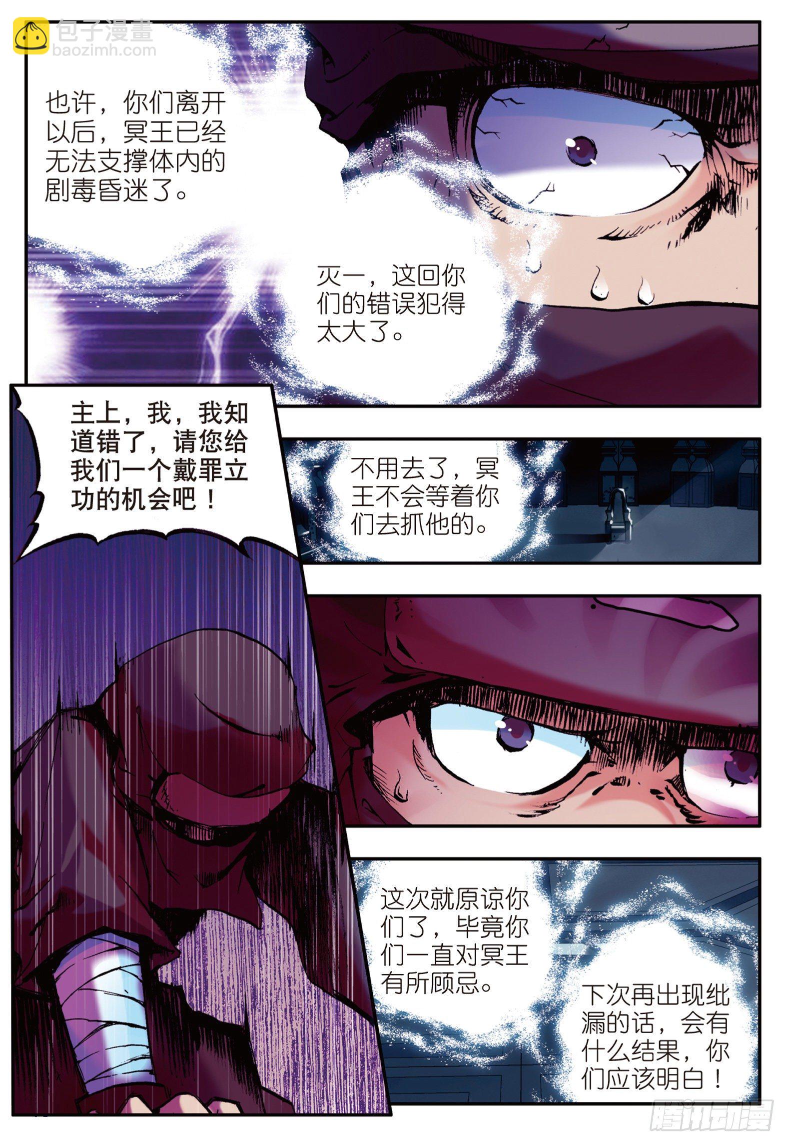 第十话 被逼回去20