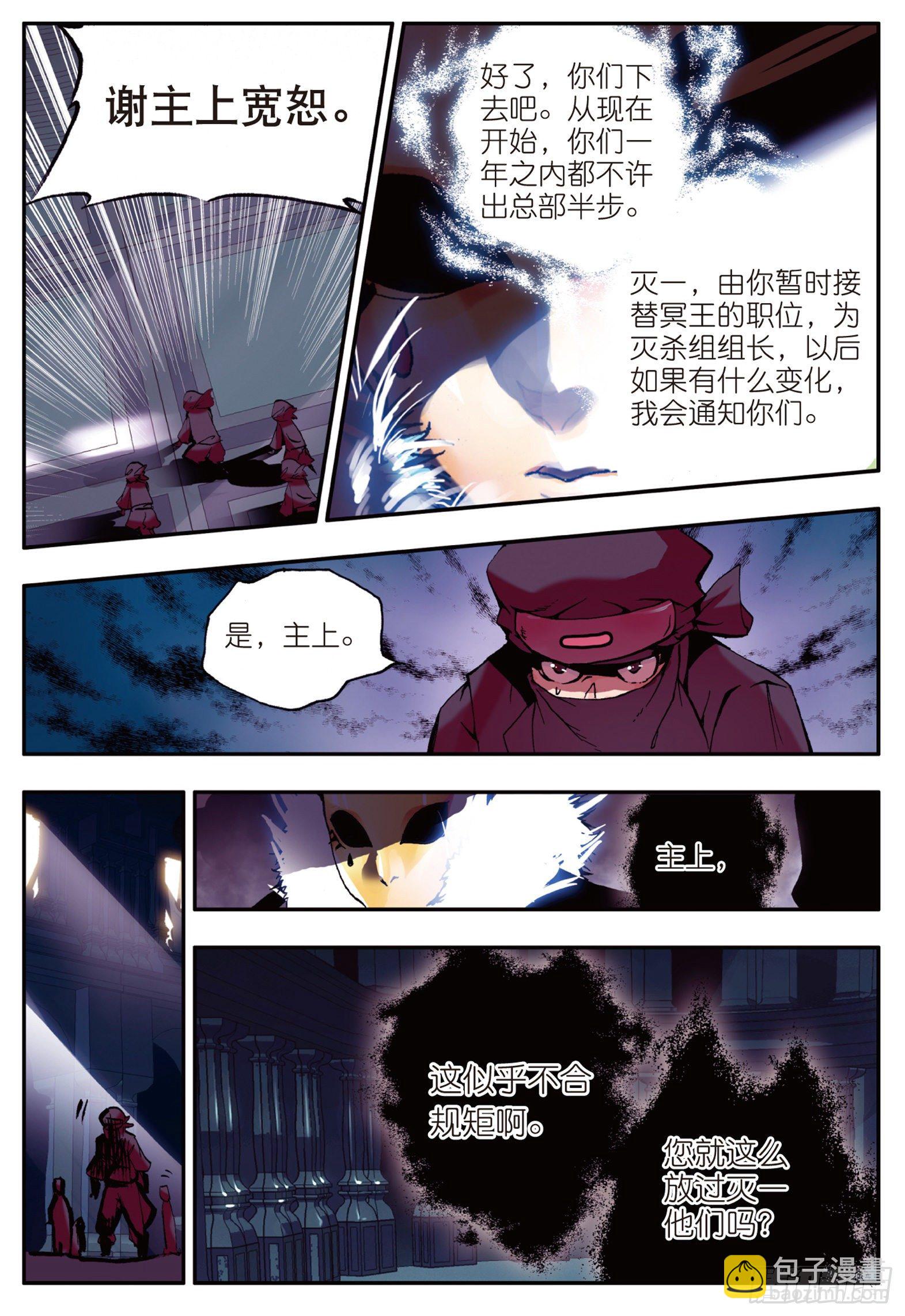 第十话 被逼回去21