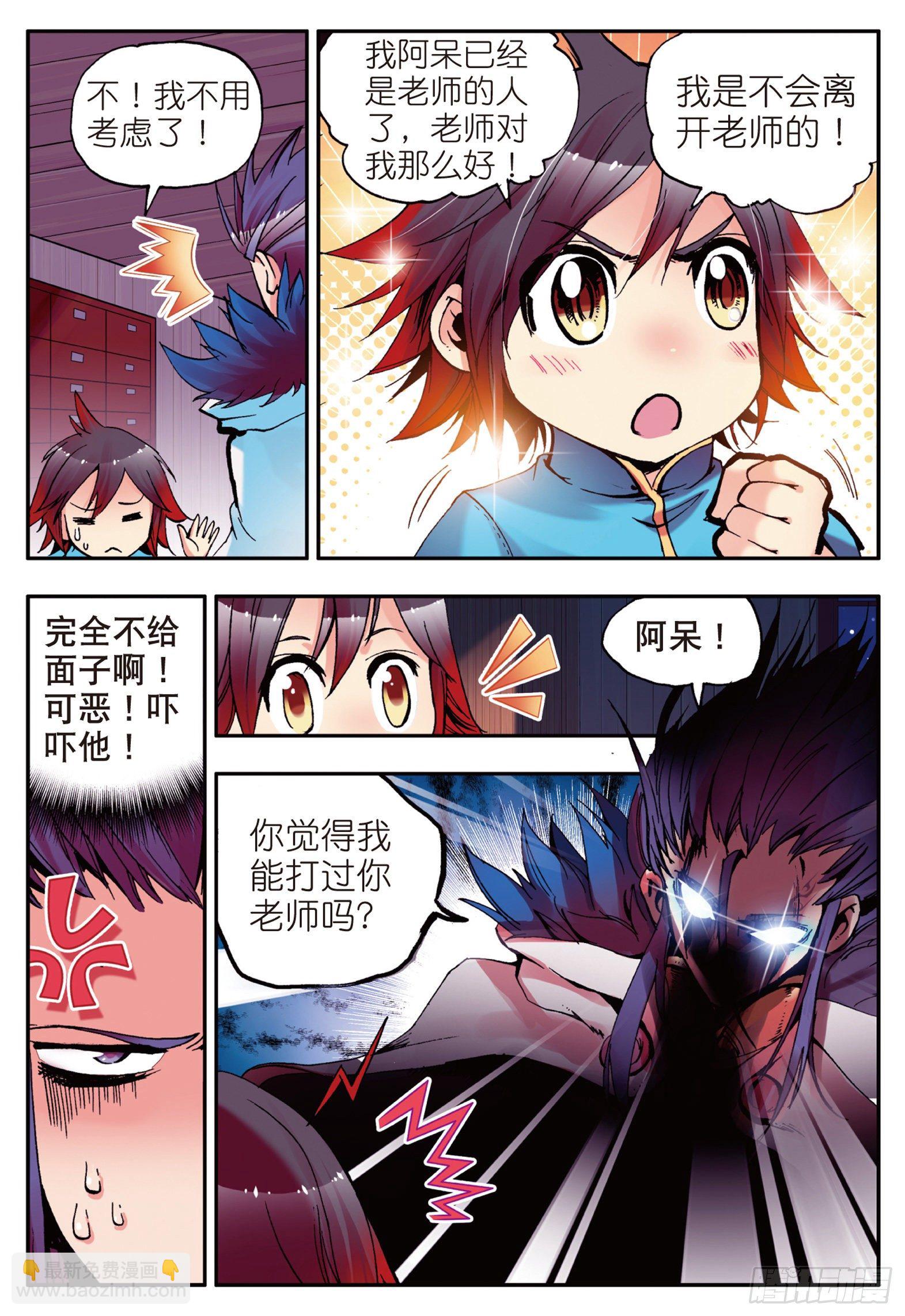 第十话 被逼回去5