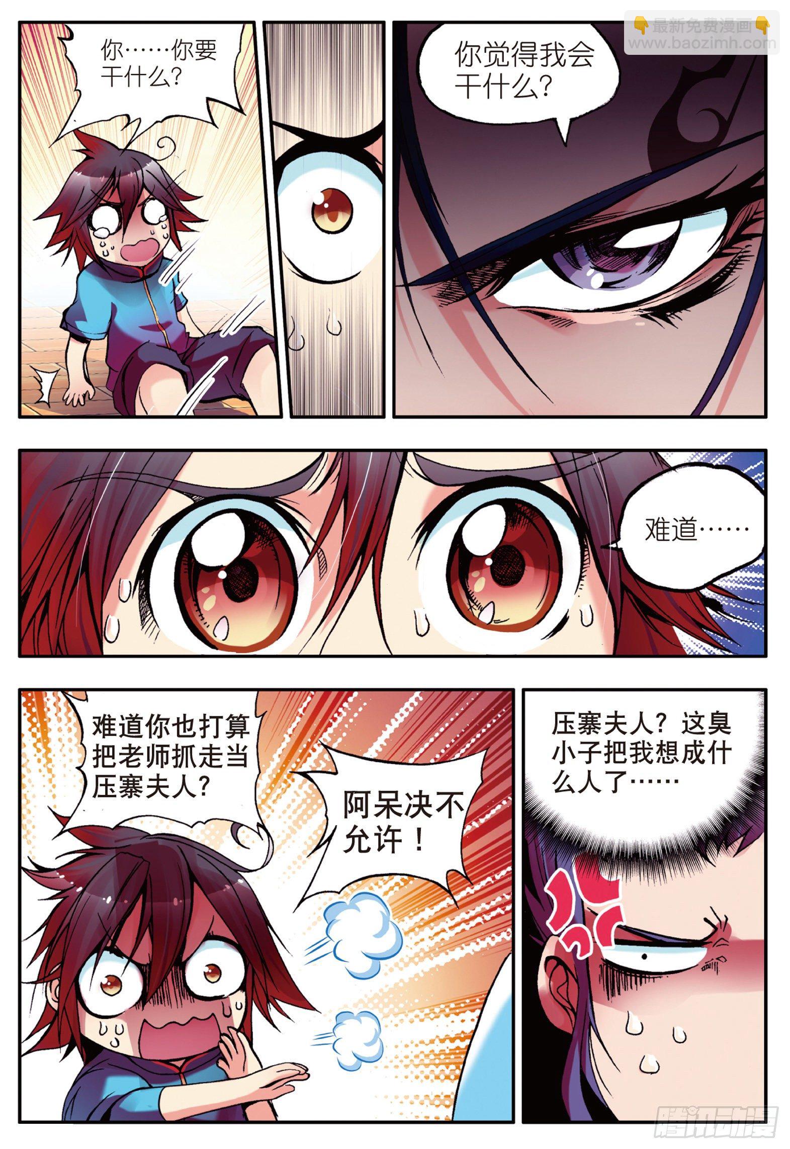 第十话 被逼回去6